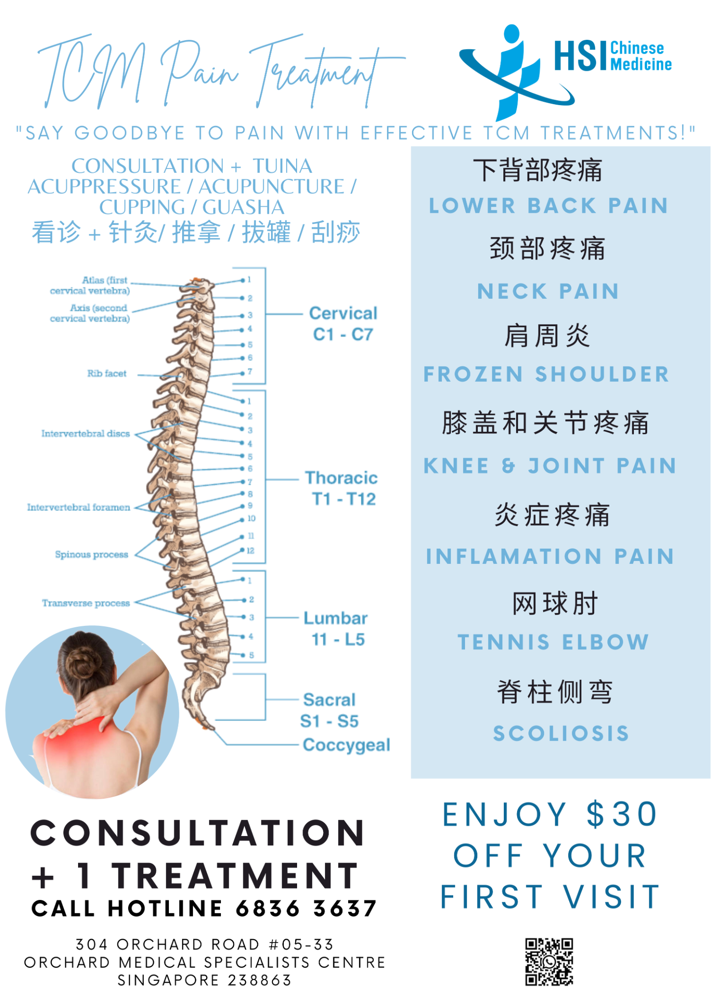 HSI Chinese Medicine Facebook ad: HSI Chinese Medicine 华盛中医!