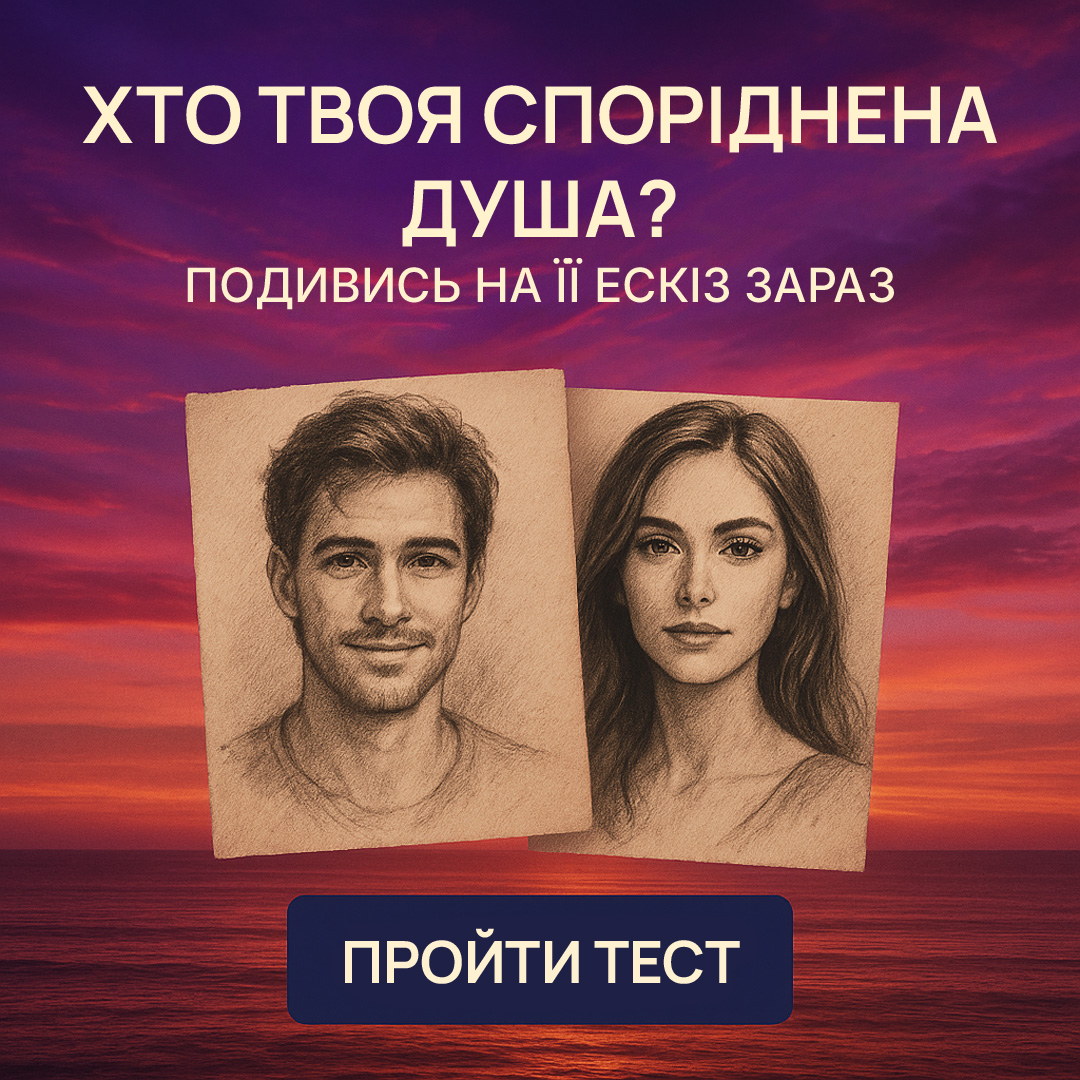 Hint: Reveal Your Soulmate Match Facebook ad