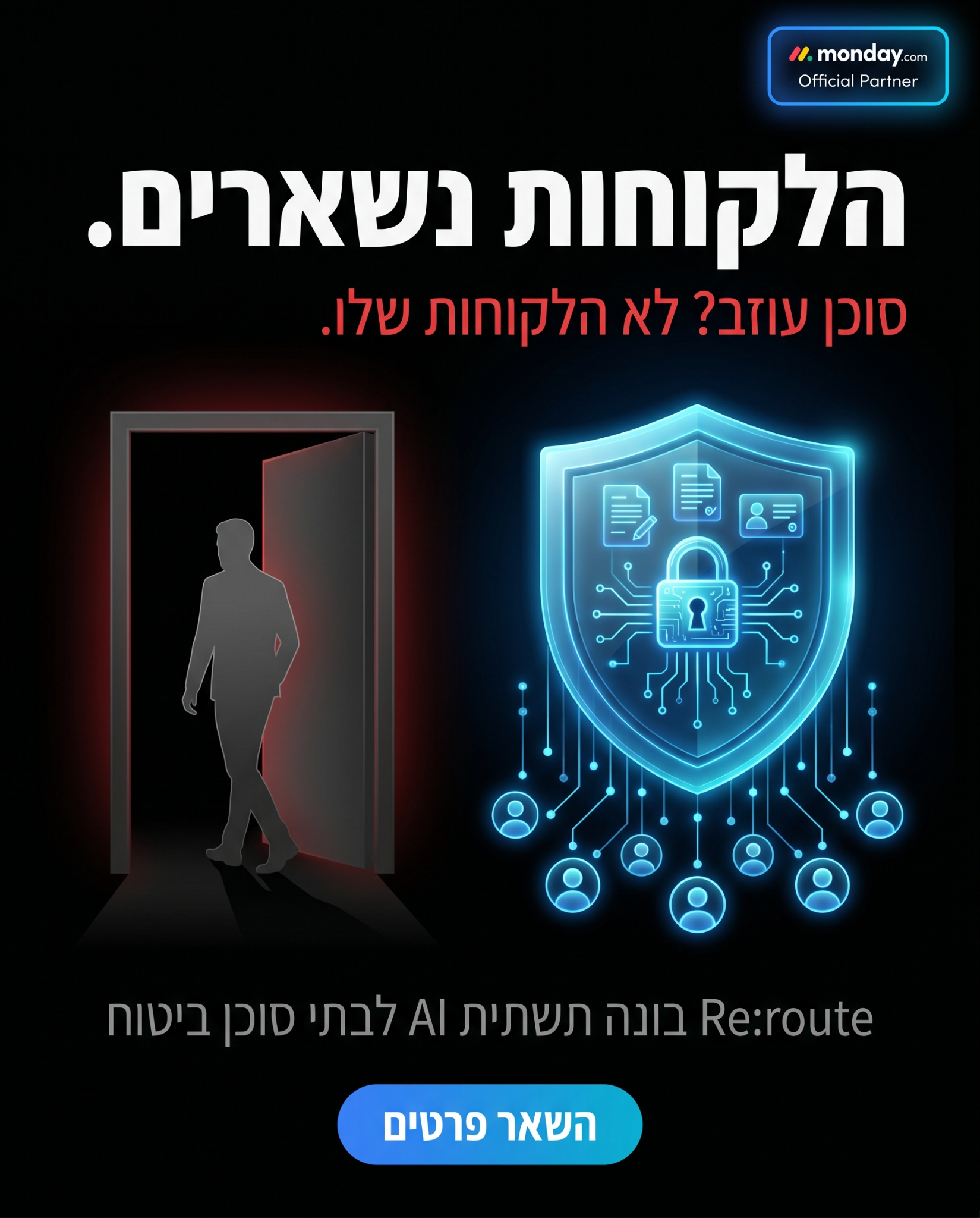 Reroute - אוטומציות עסקיות Facebook ad: הלקוחות שייכים לבית הסוכן