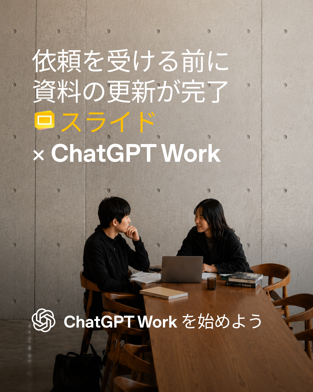 ChatGPT Facebook ad from Jul 31, 2026