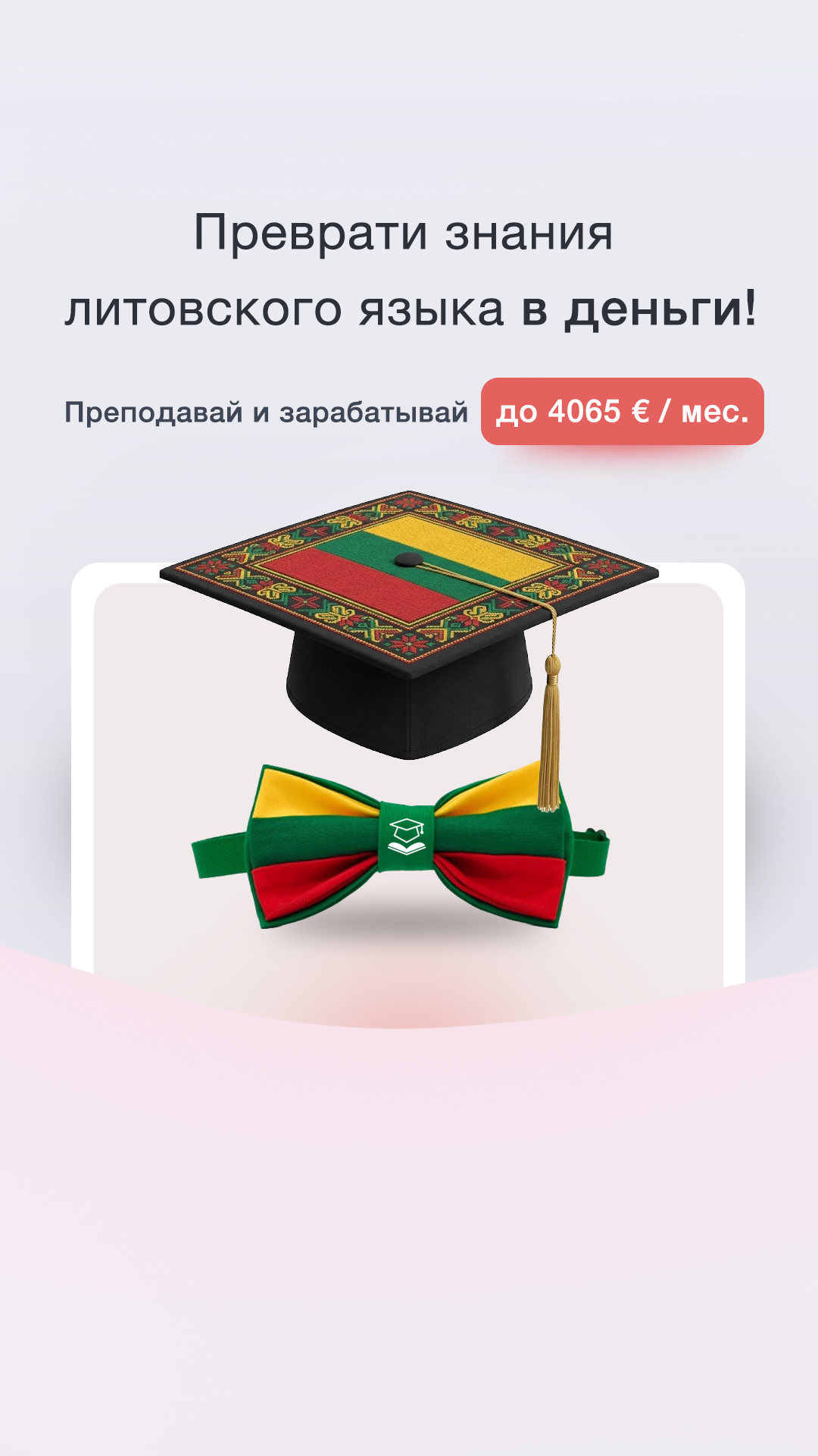 Pasimokome.lt korepetitoriai Facebook ad