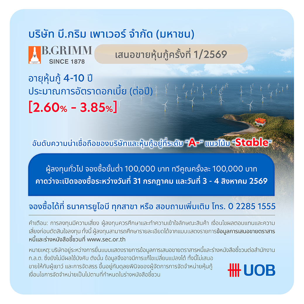 UOB Facebook ad
