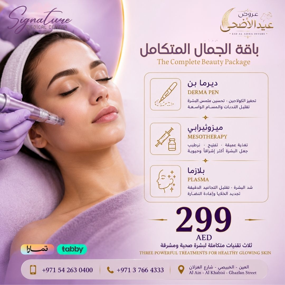 Signature Medical Center Facebook ad from May 11, 2026