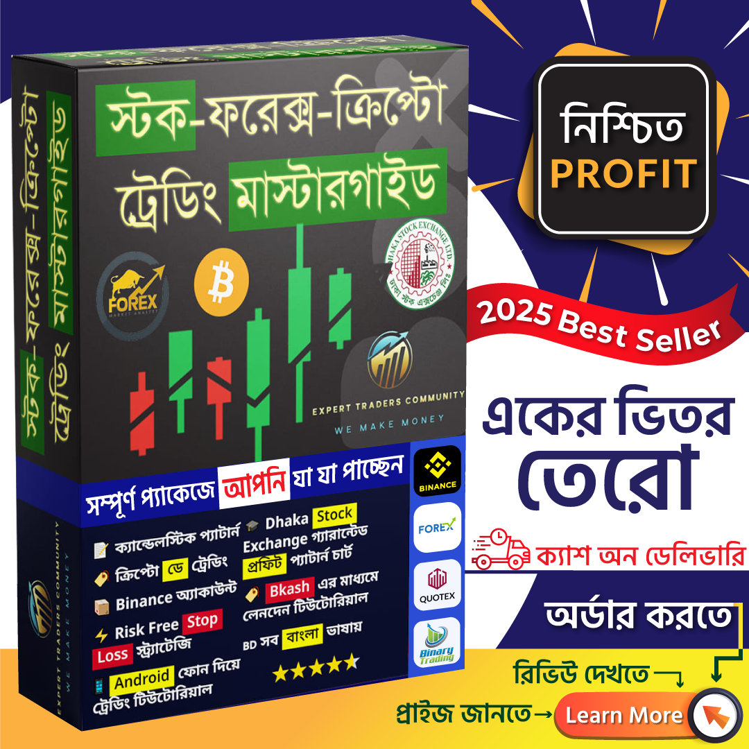 Experts Traders BD Facebook ad: ট্রেডিং করে করুন প্রফিট!