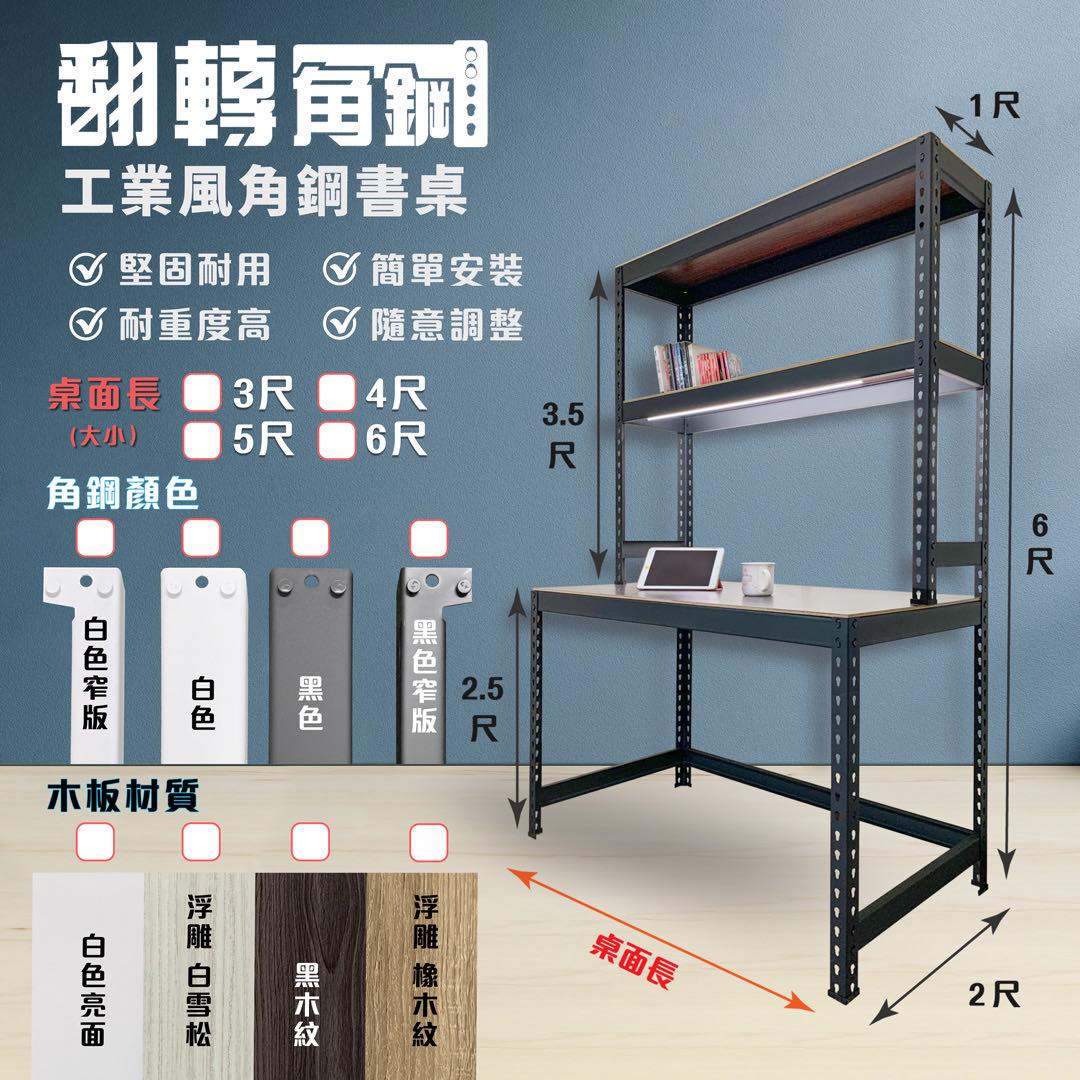 翻轉角鋼-Home收納家 Facebook ad: 收納翻倍!免螺絲角鋼架登場