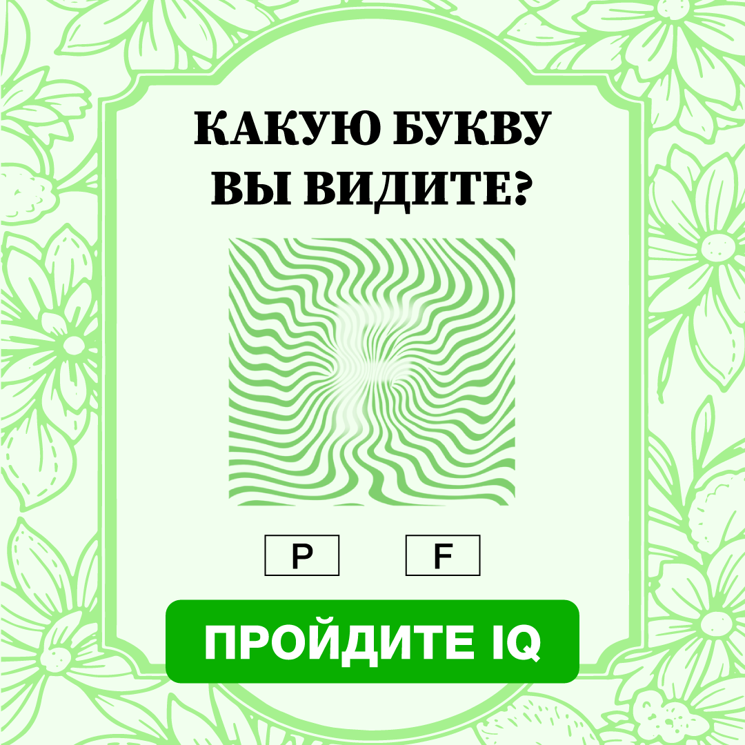 My IQ Facebook ad