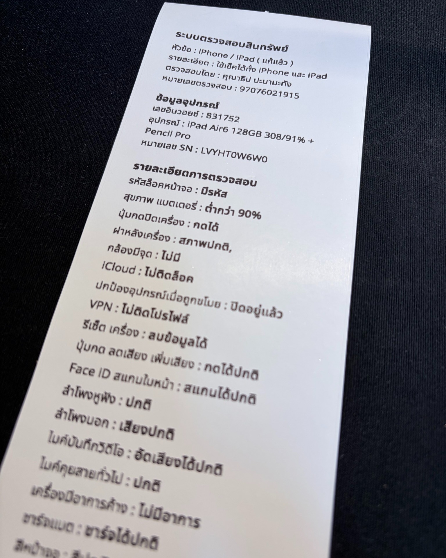 โปรแกรมจัดการ Facebook ad
