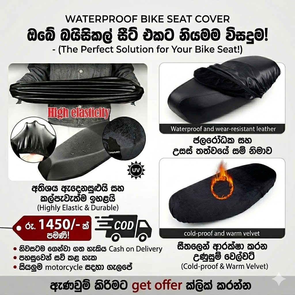 MOTO HUB Facebook ad: මිලදී ගැනිමට GET OFFER ක්ලික් කරන්න