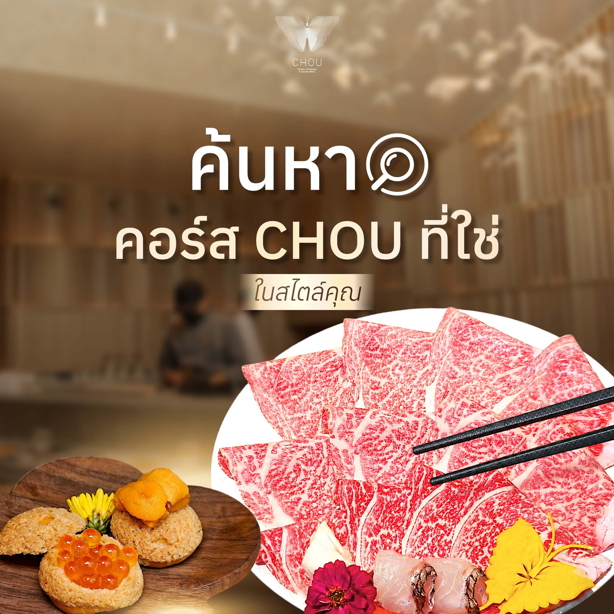 CHOU Shabu Facebook ad