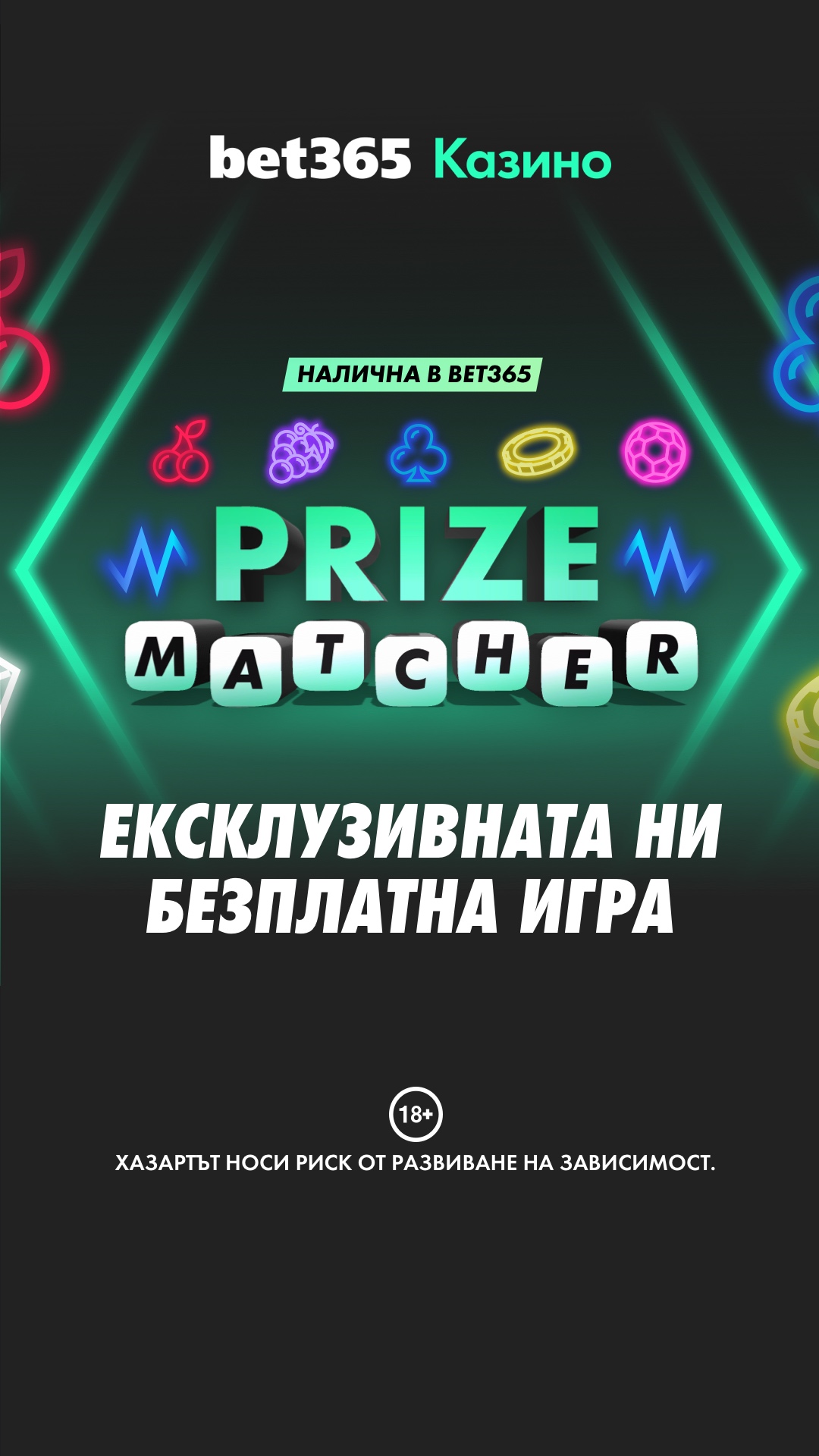 bet365 Facebook ad from Jan 22, 2026