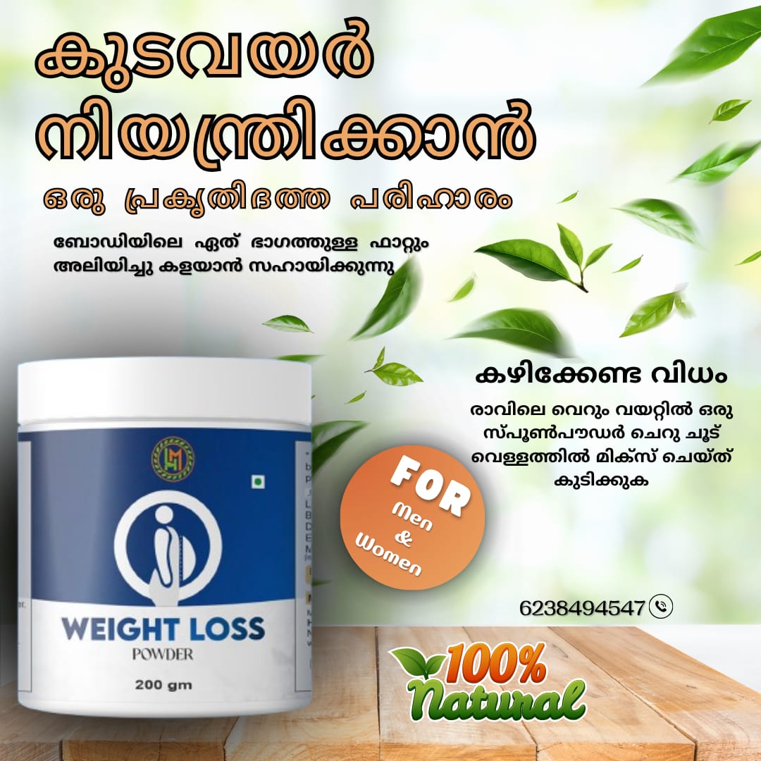 Organic care Facebook ad: ഇപ്പോൾ തന്നെ ഓർഡർ ചെയ്യൂ