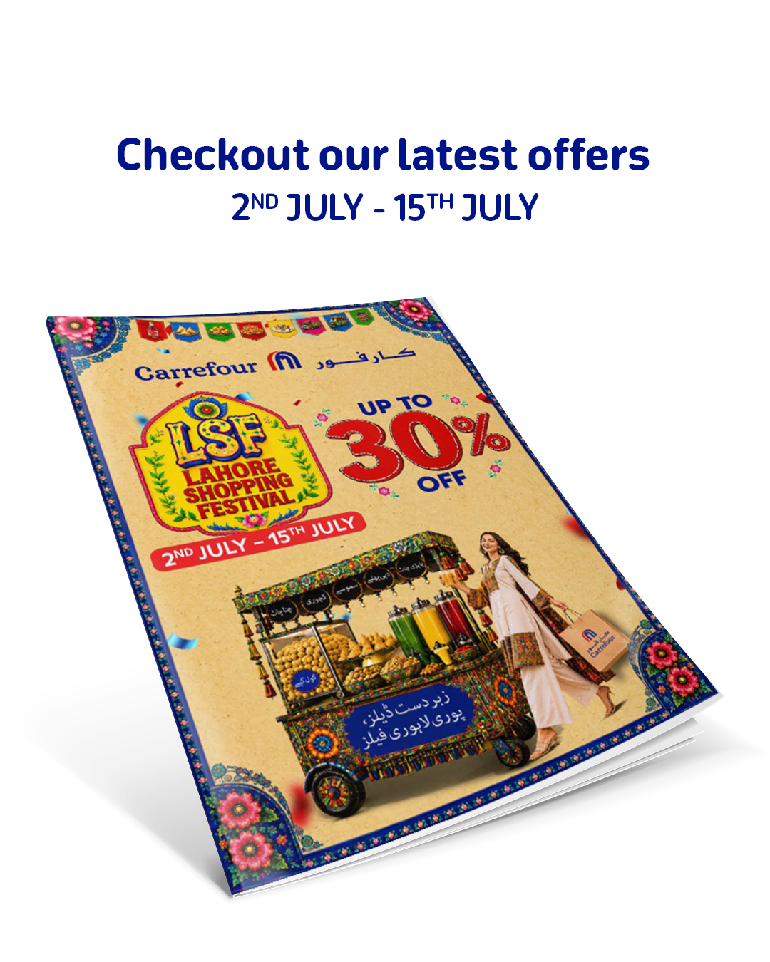 Carrefour Pakistan Facebook ad: Your guide to zabardast savings is here!
