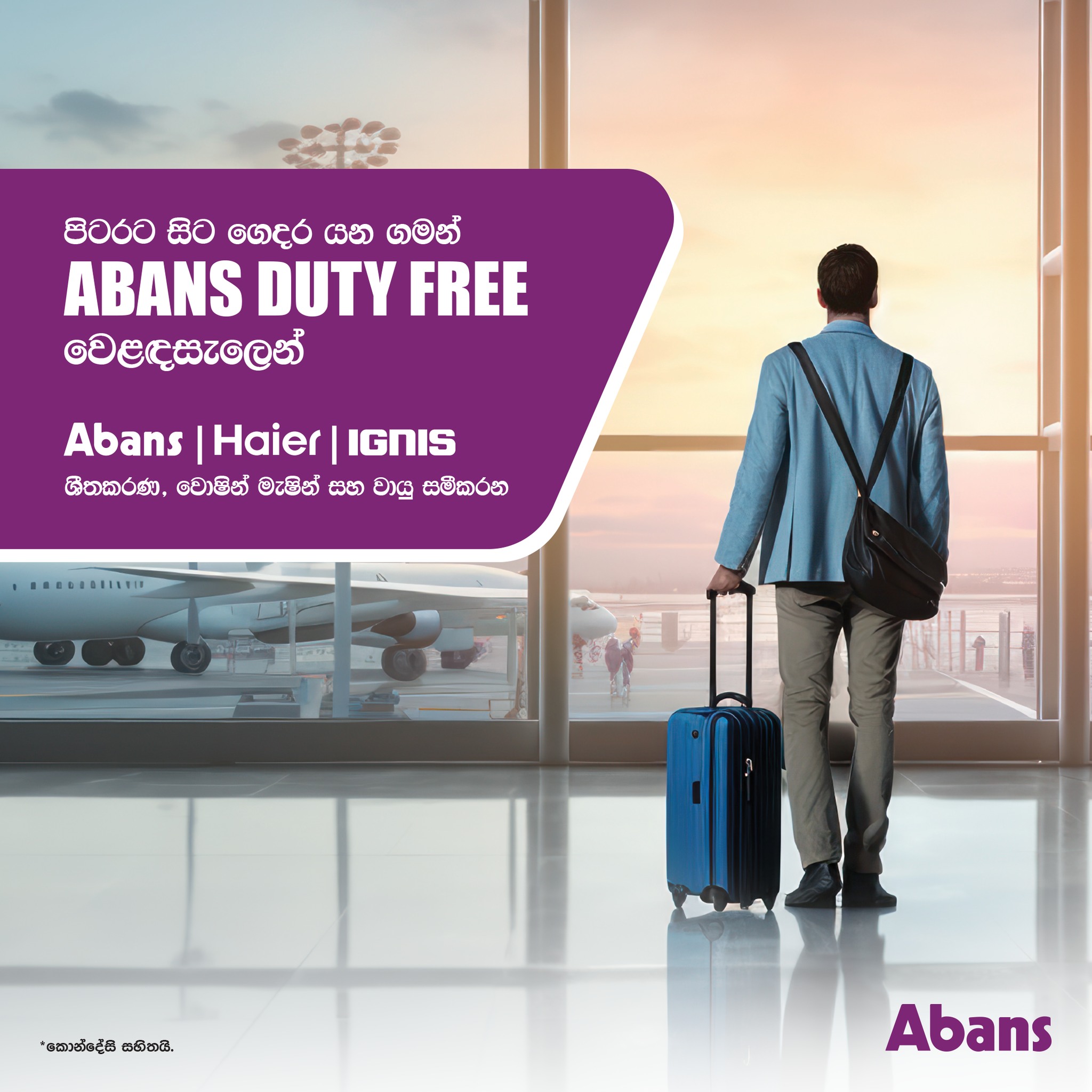 Abans Facebook ad