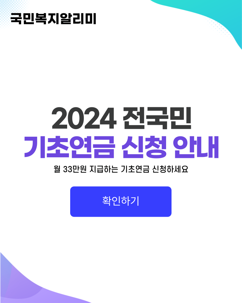보조금/지원금의 모든것 Facebook ad: Gif Chat