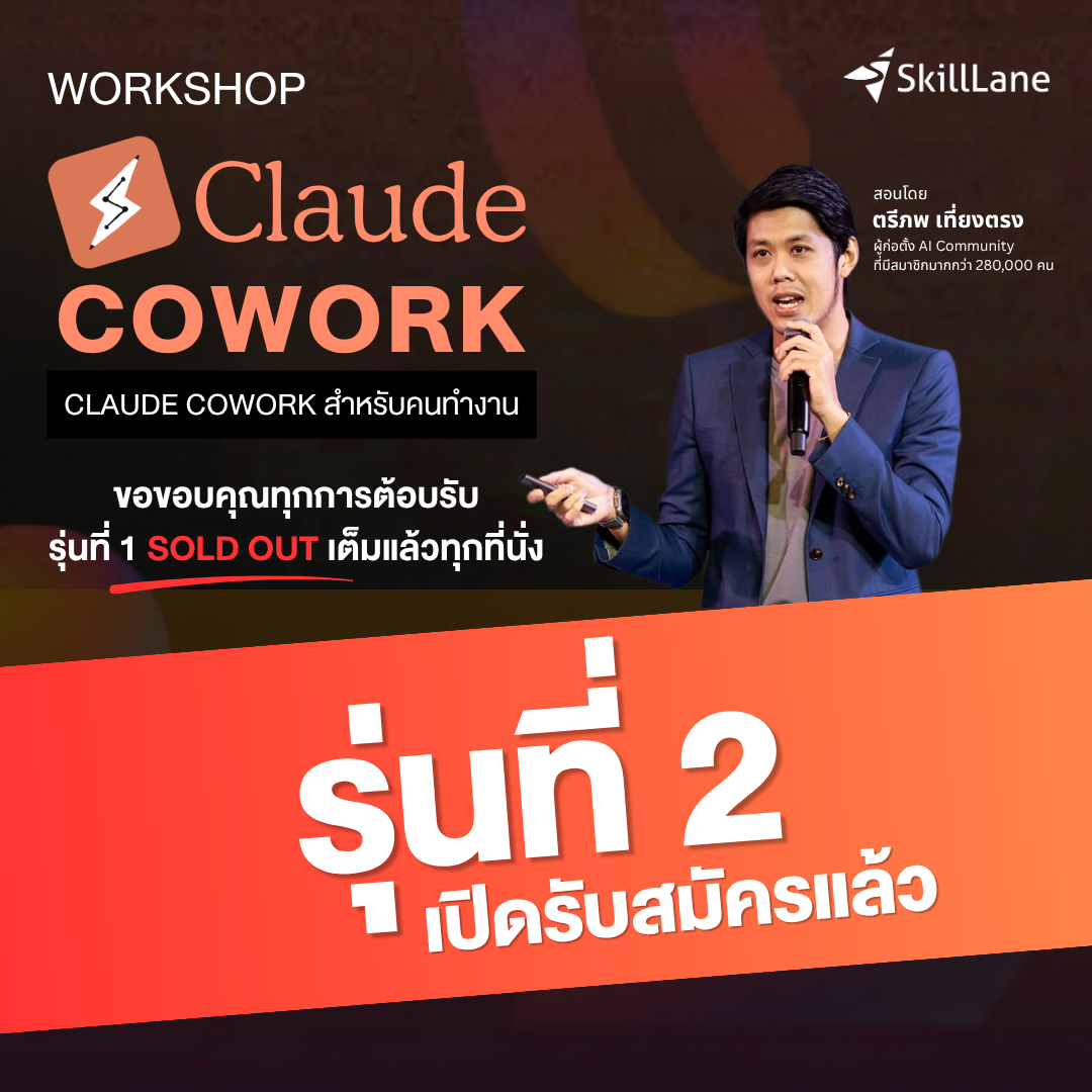 SkillLane Facebook ad