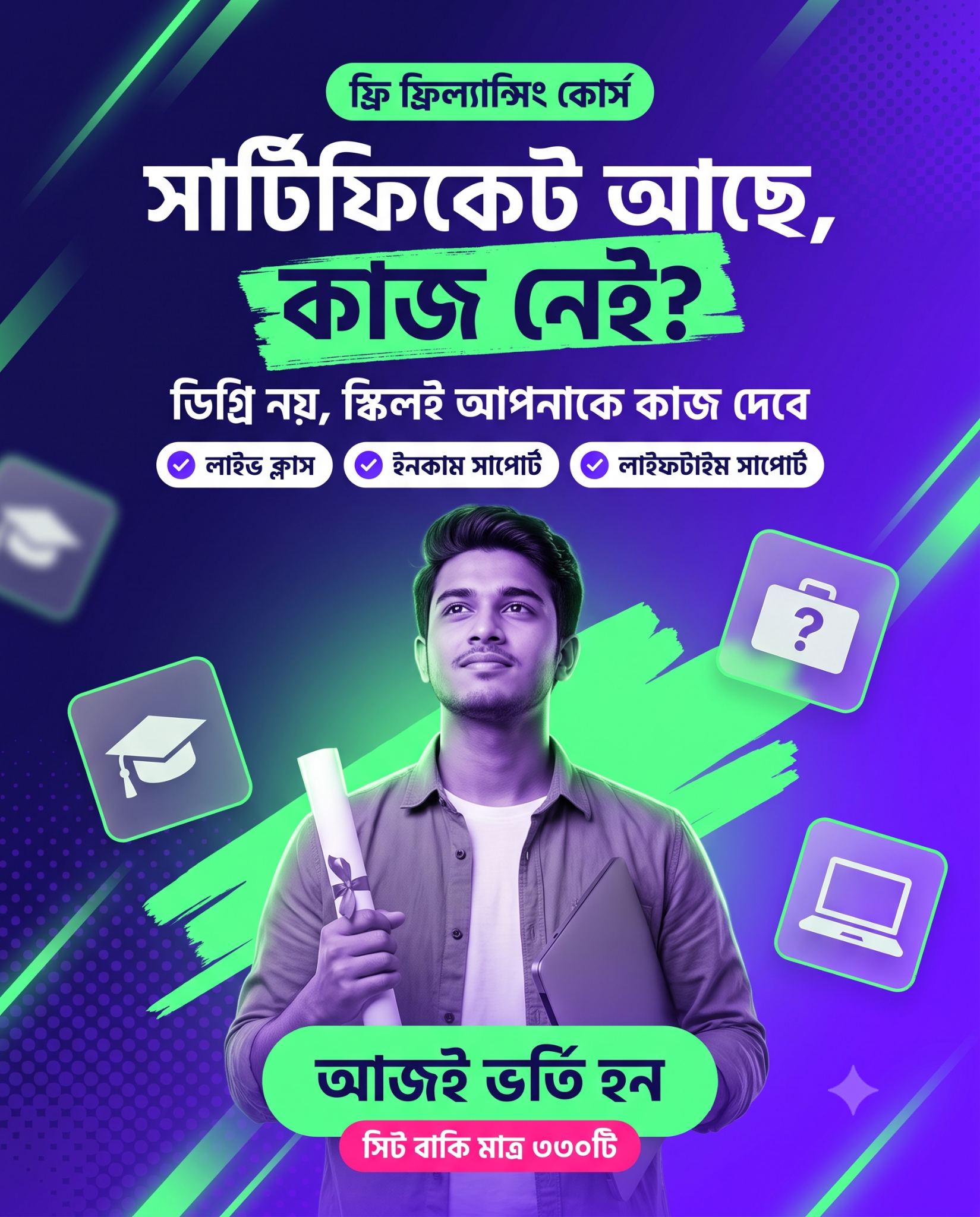 Adil Digital Academy Facebook ad