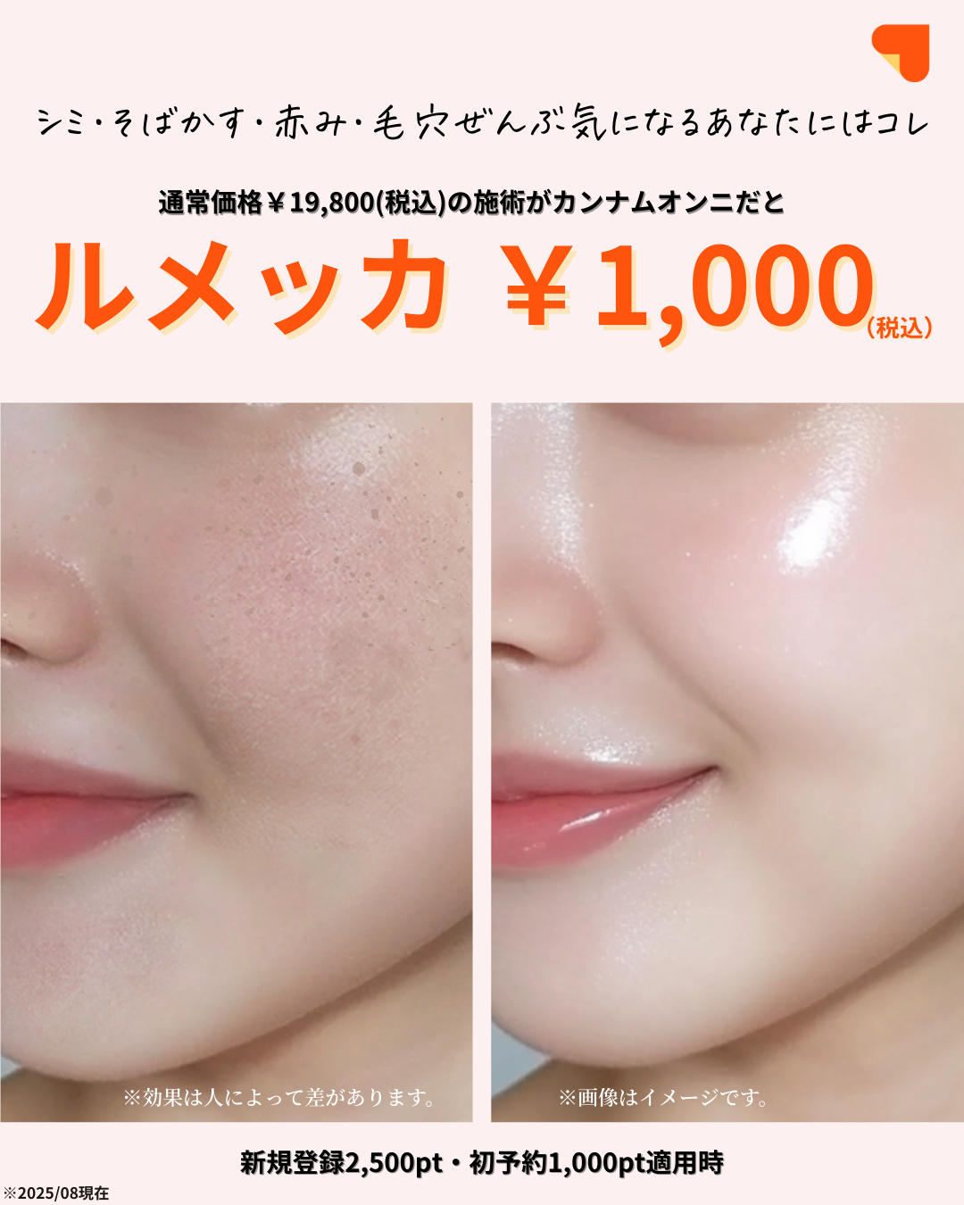 カンナムオンニ Facebook ad