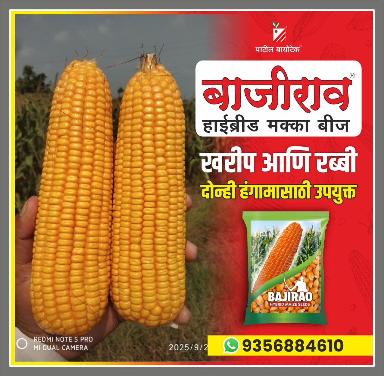 Patil Biotech Facebook ad