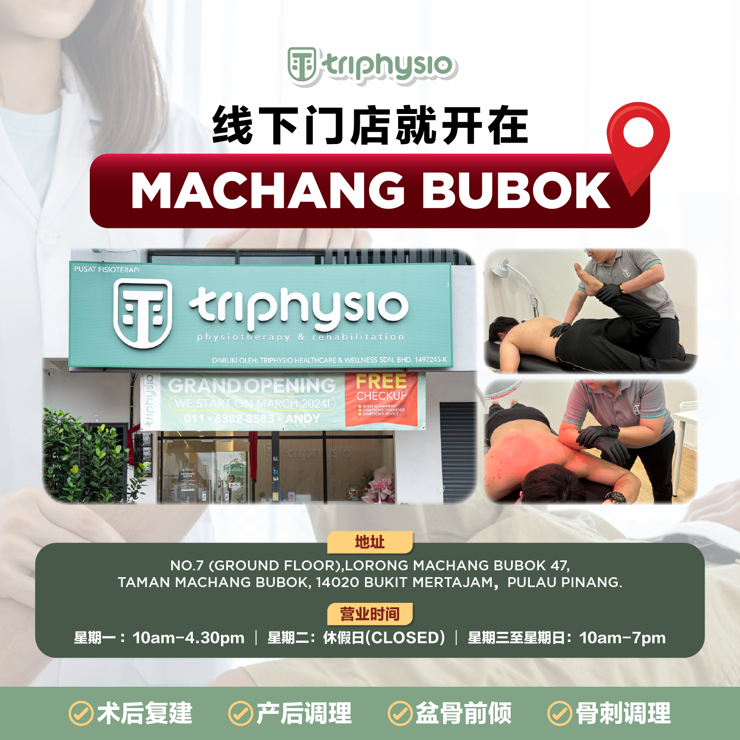 TriPhysio Healthcare & Wellness Facebook ad