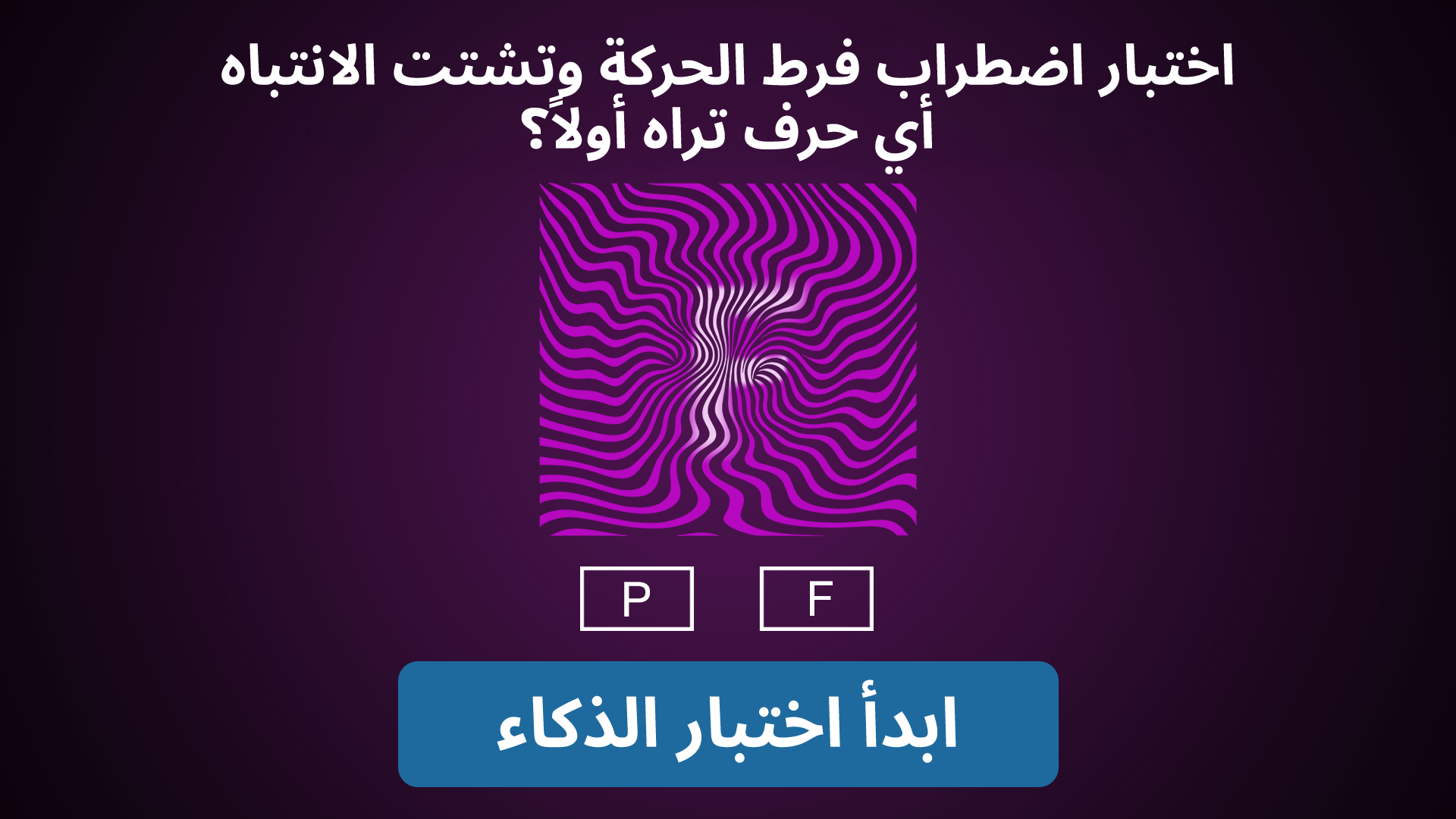 My IQ Facebook ad