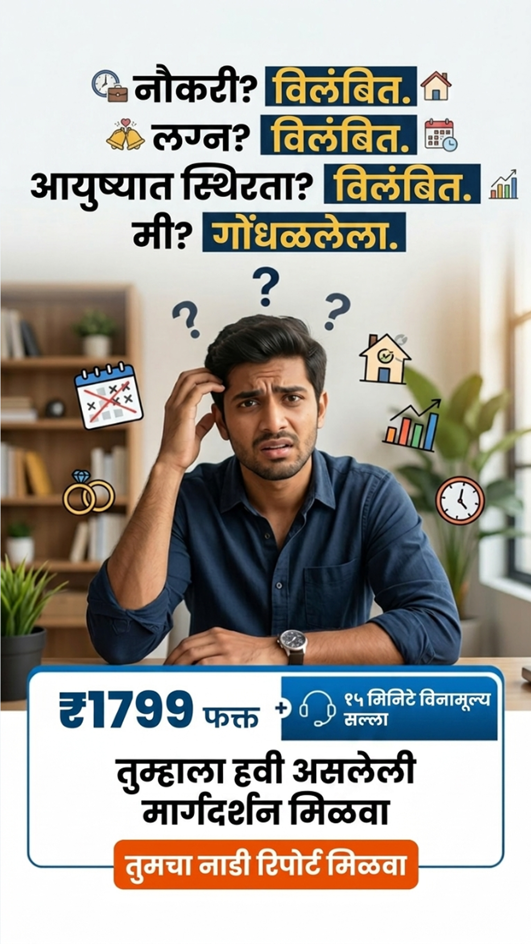 Nadi Astrology Insights Facebook ad
