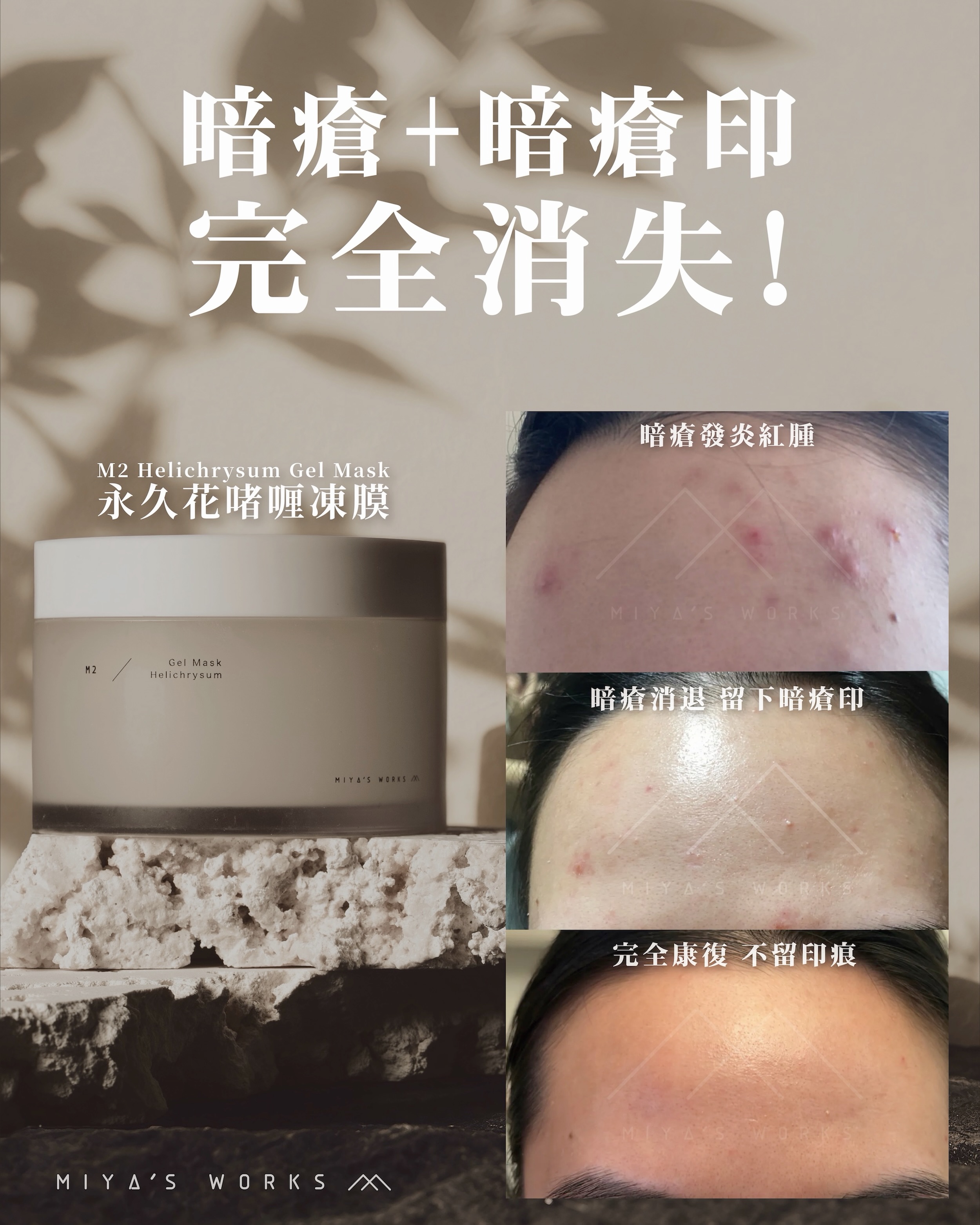 Miya's Works - Natural Soap Facebook ad