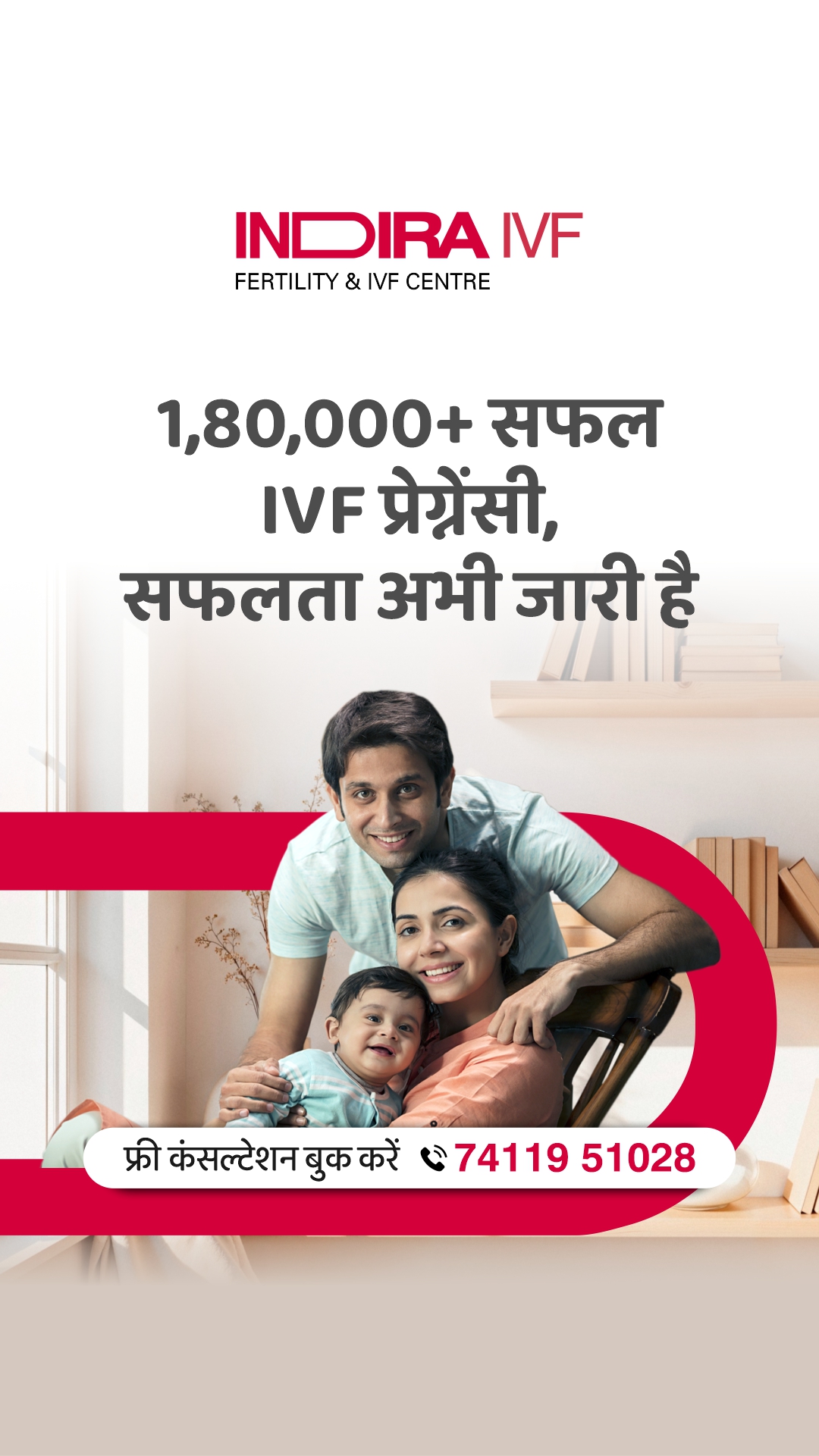 Indira IVF Facebook ad