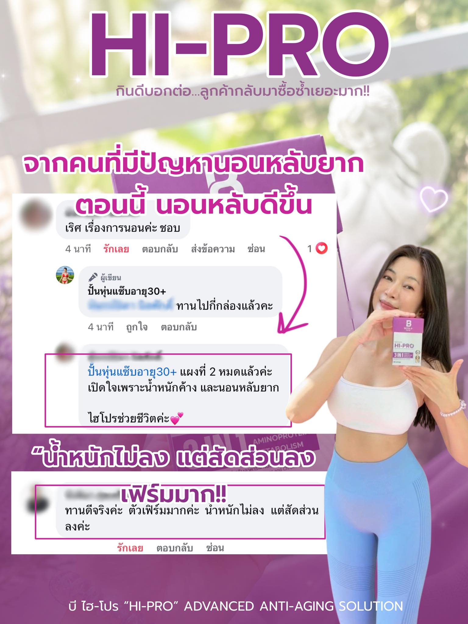ปั้นหุ่นแซ๊บอายุ30+ Facebook ad