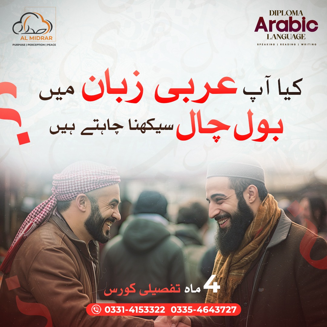 Shaykh Adeel Arfeen Facebook ad: Over 15,000 Students Empowered Through Arabic Language |…