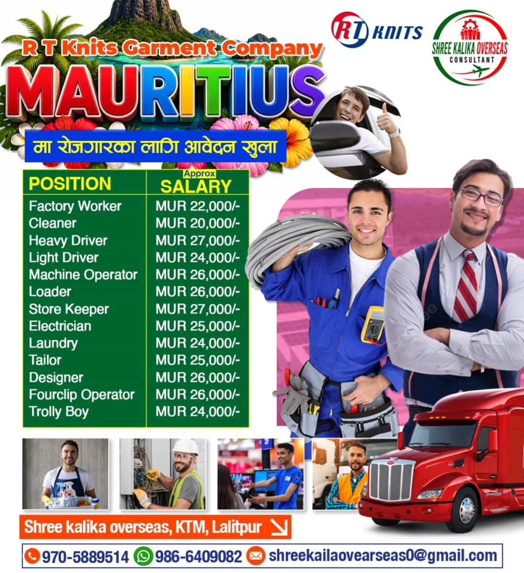 Shree Kalika Overseas Consultant Facebook ad: Mauritius | RT Knits Garment Company