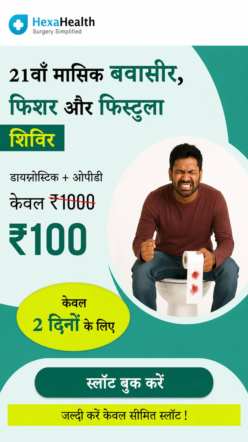HexaHealth Facebook ad