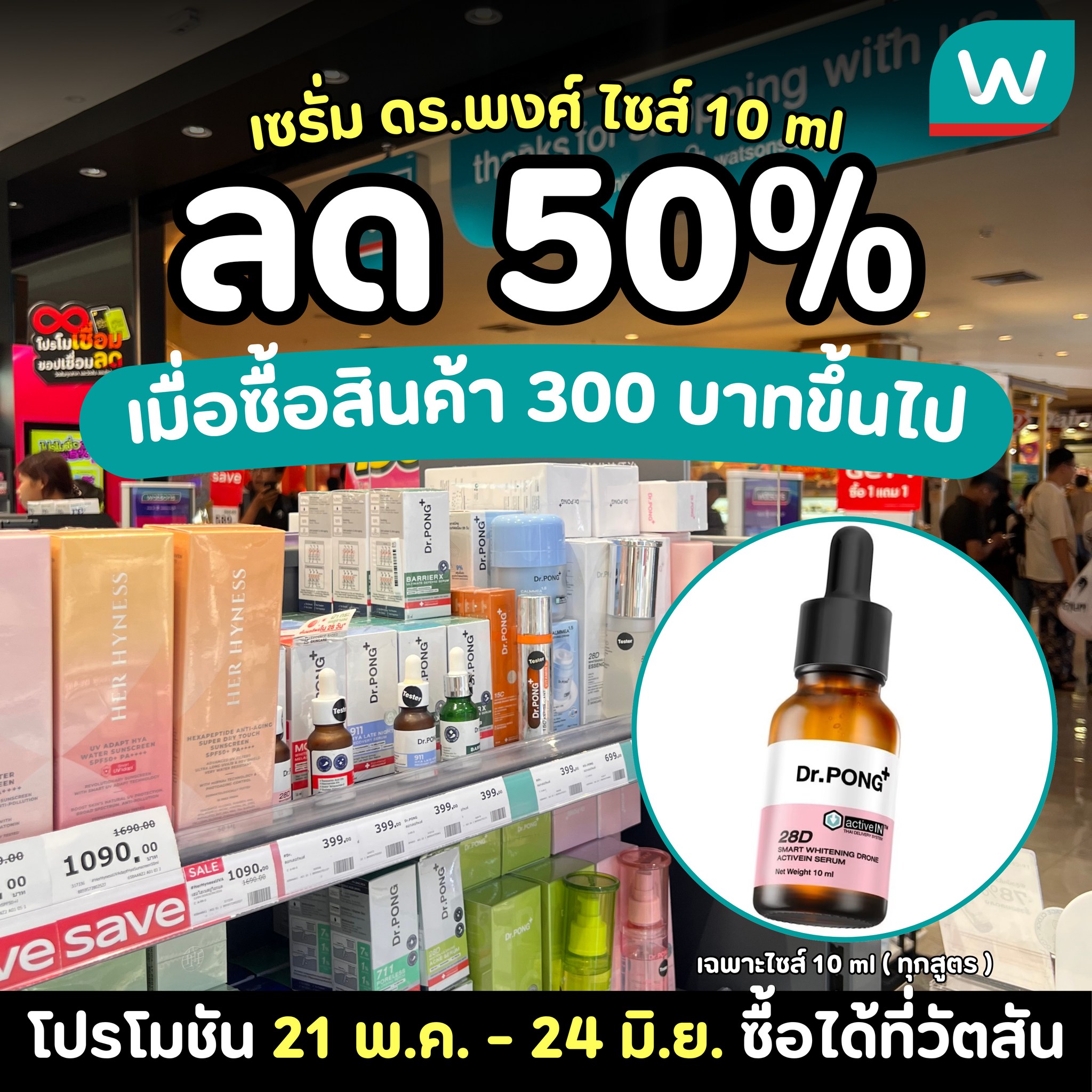 รีวิวจริตกะเทย Facebook ad