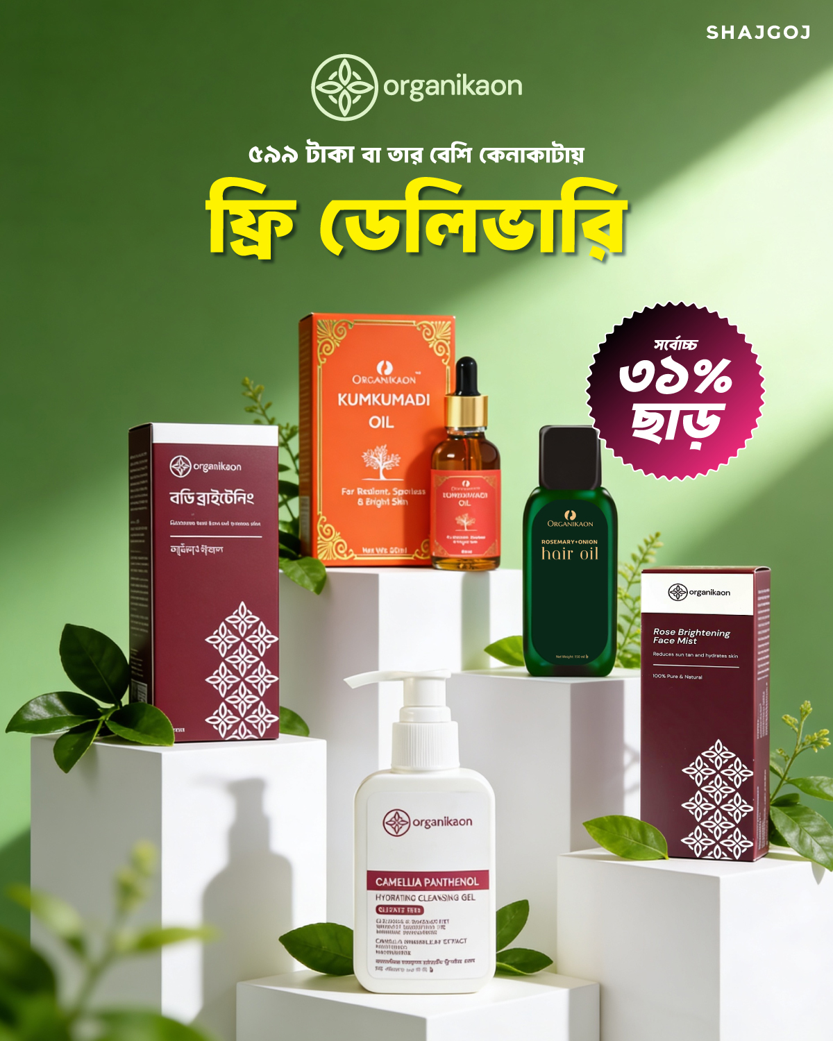 shop.shajgoj.com Facebook ad