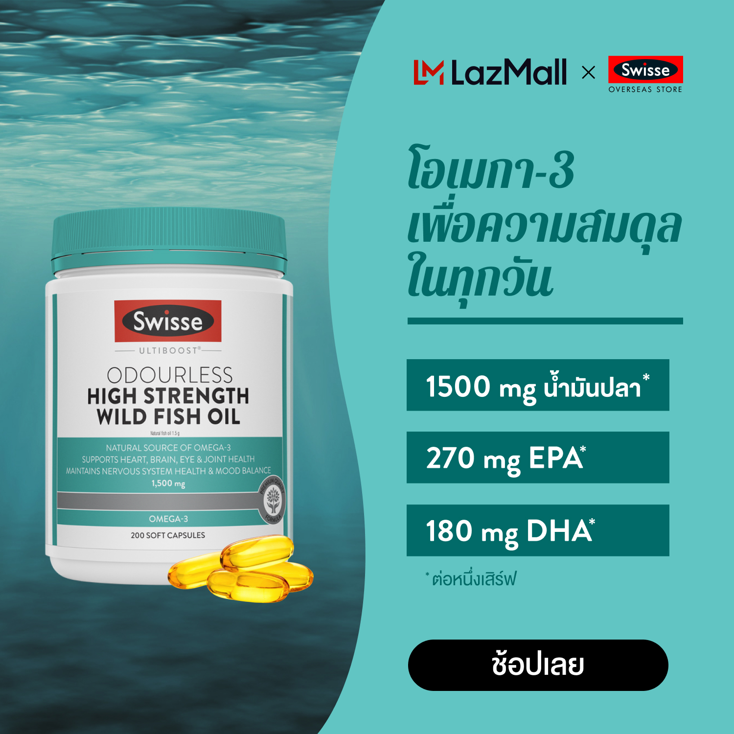 Swisse Overseas Facebook ad