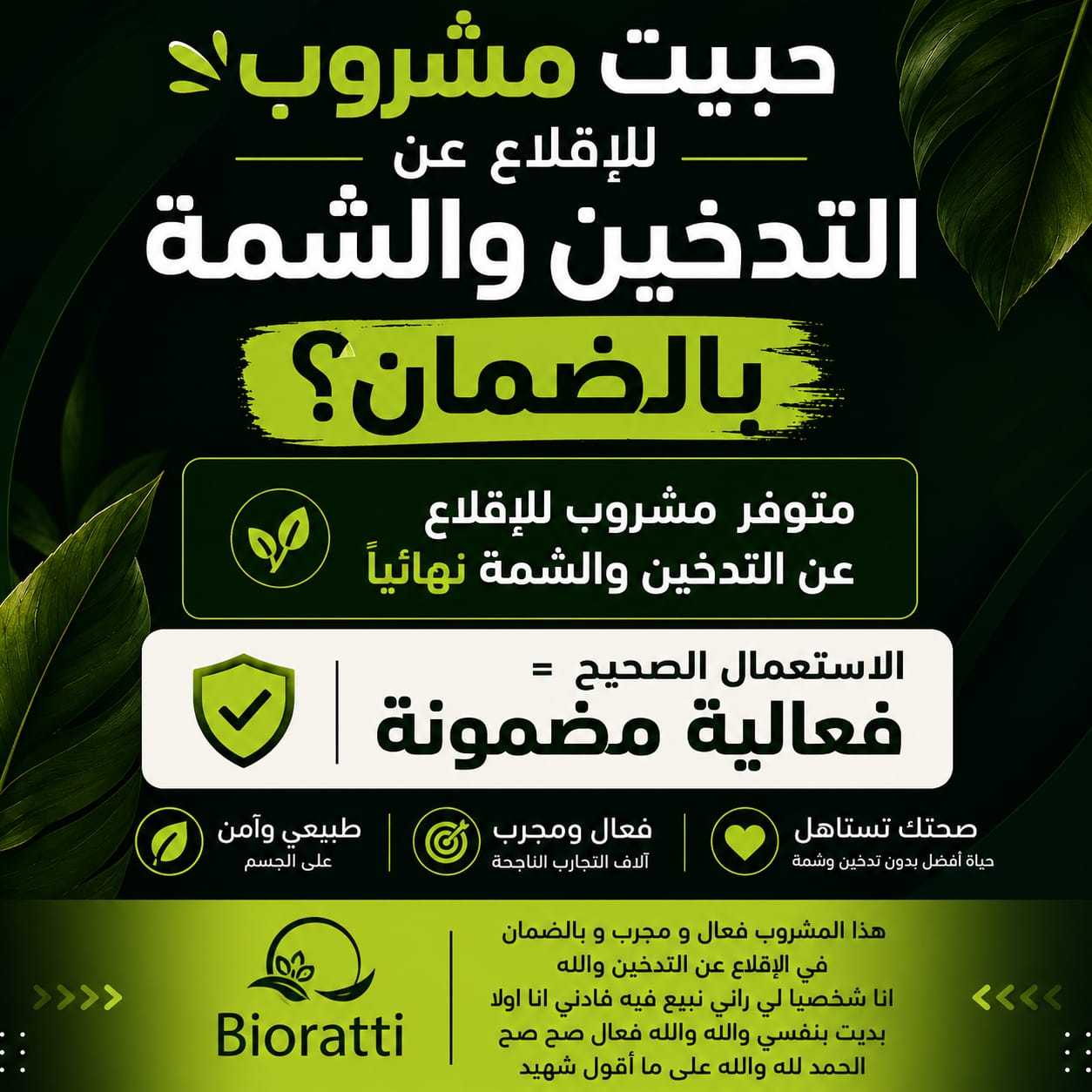 Bio Ratti Facebook ad