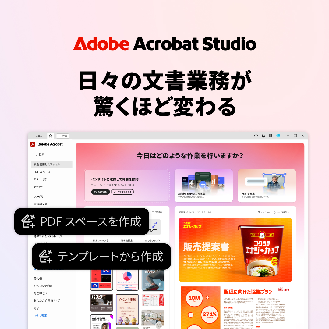 Adobe Acrobat Facebook ad