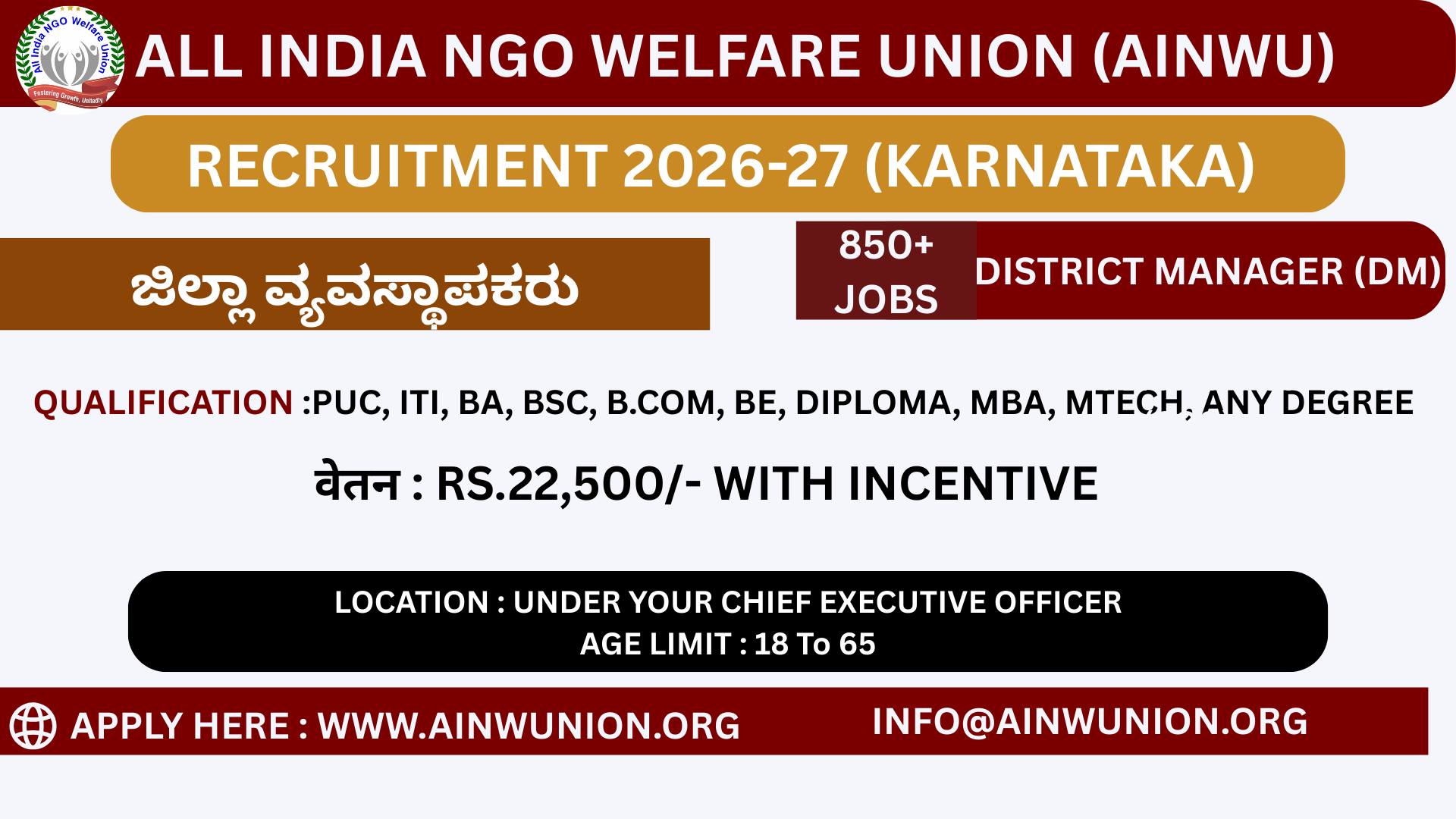 All India NGO Welfare Union Facebook ad: DISTRICT MANAGER JOB APPLICATION FORM (KARNATAKA), ALL…