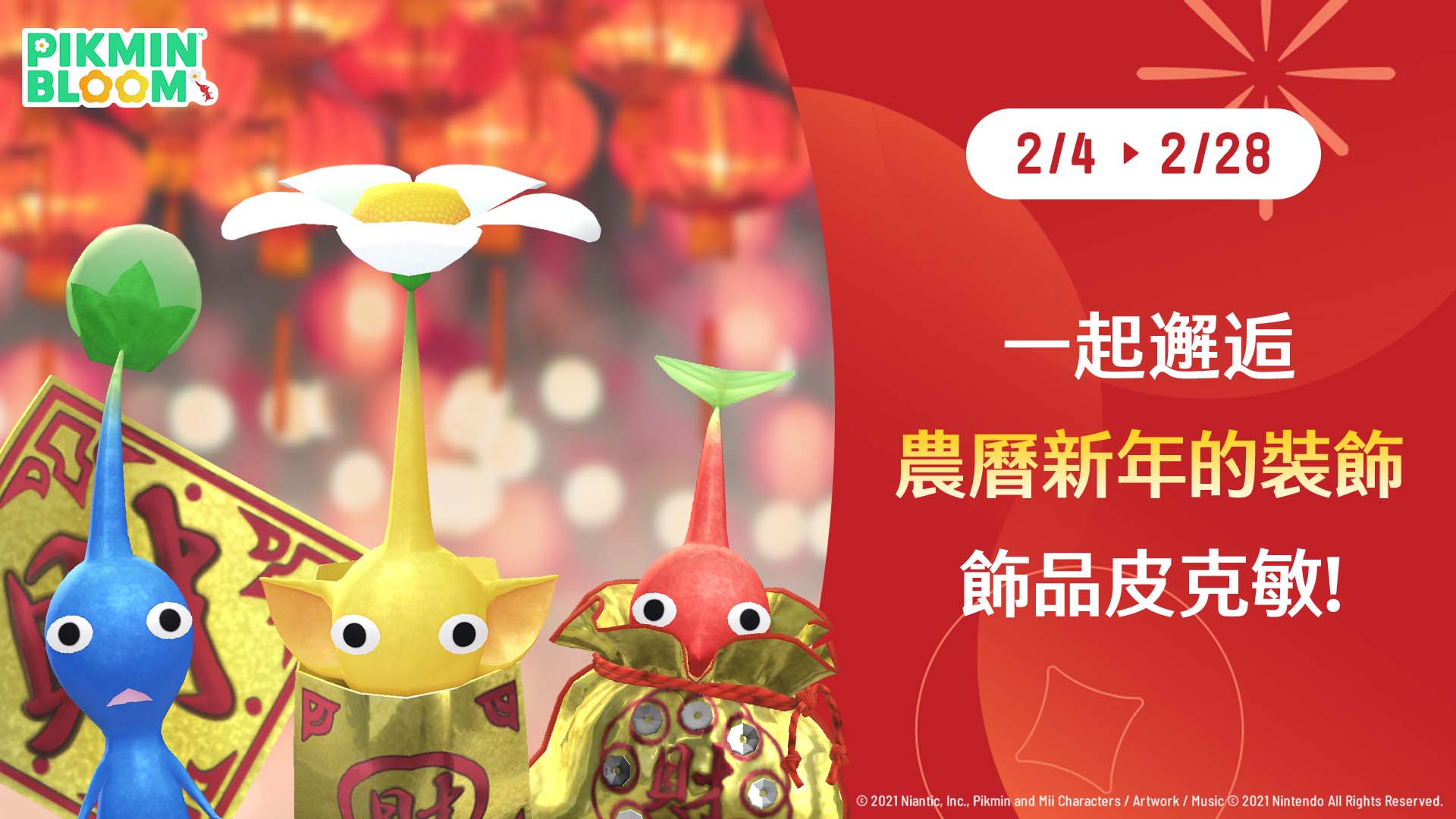 Pikmin Bloom Facebook ad