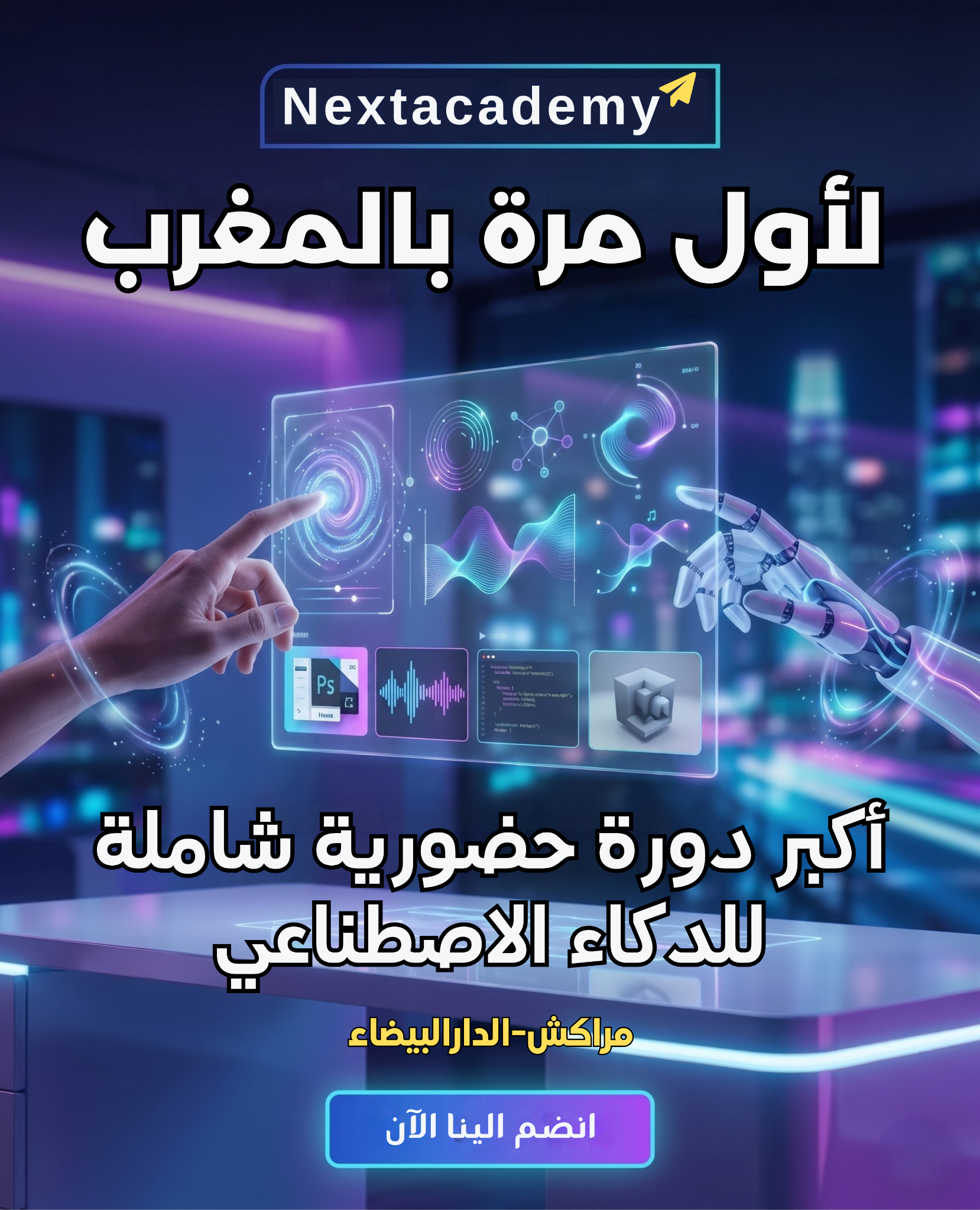 nextacademy.ma Facebook ad