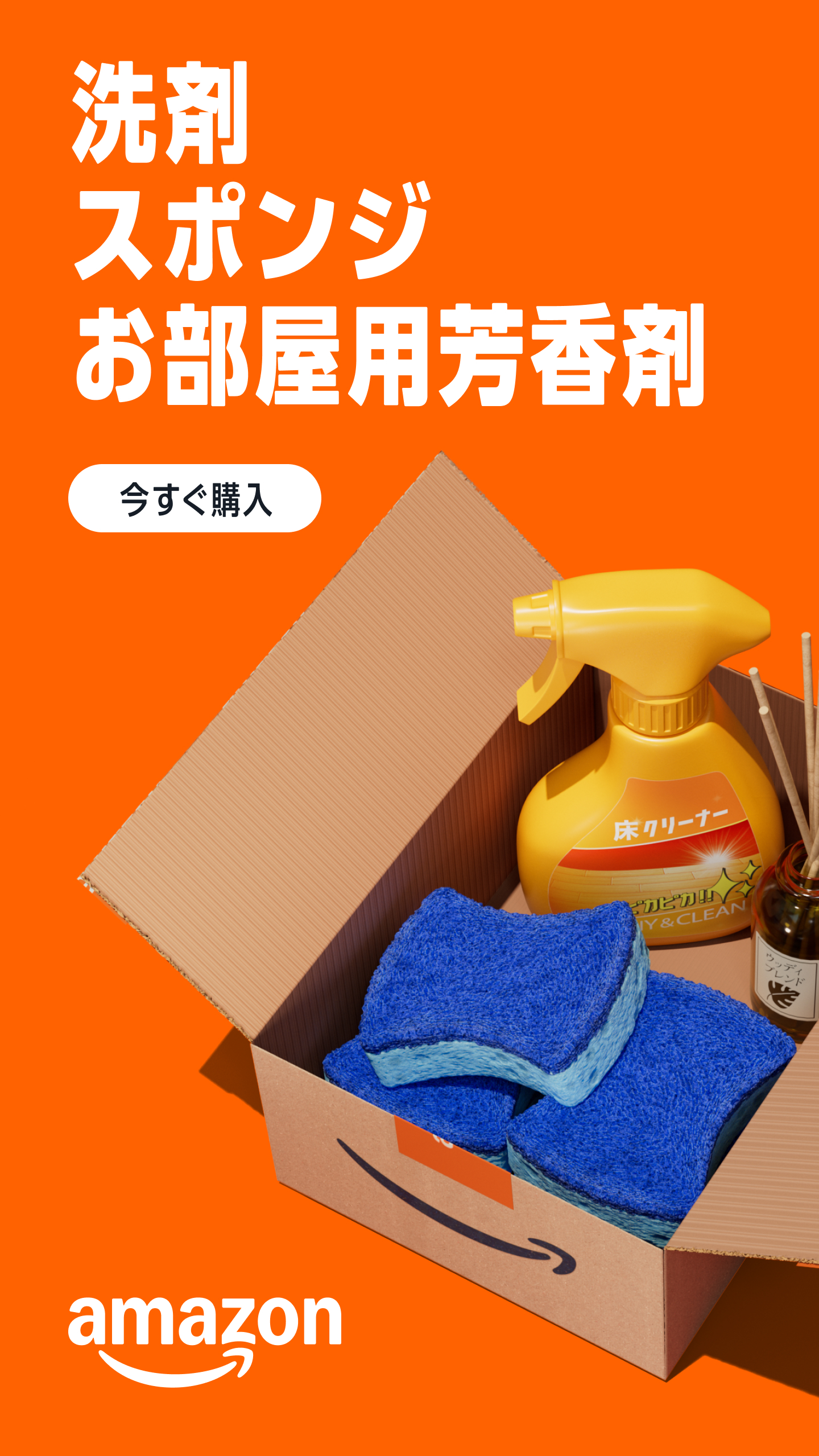Amazon.co.jp (アマゾン) Facebook ad