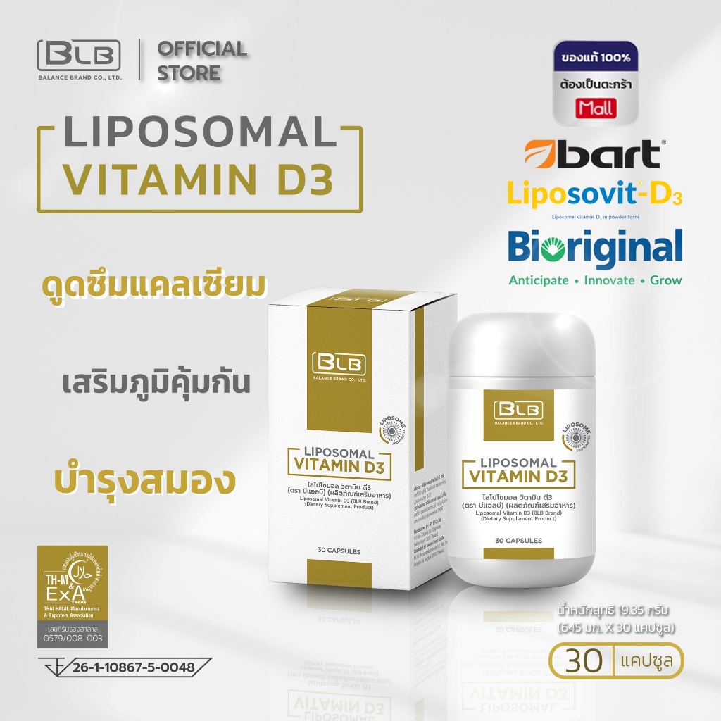 Balance brand Facebook ad: Ucore สูตรใหม่เปลี่ยนเป็น BLB U…