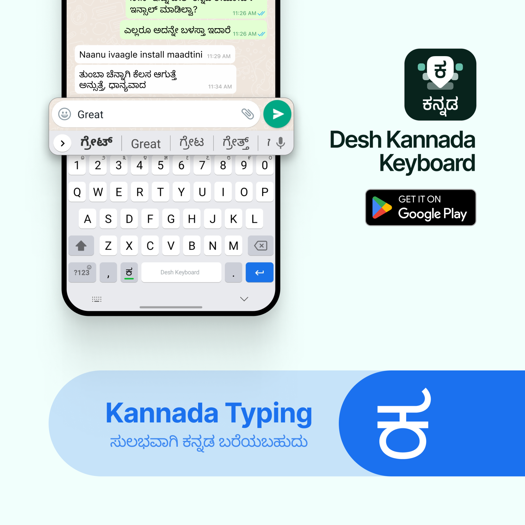 Desh Kannada Facebook ad: Easy Kannada Keyboard
