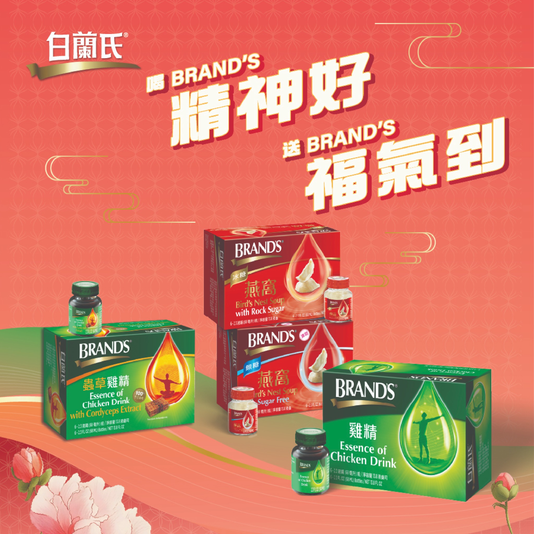 Prince of Peace 太子牌 Facebook ad