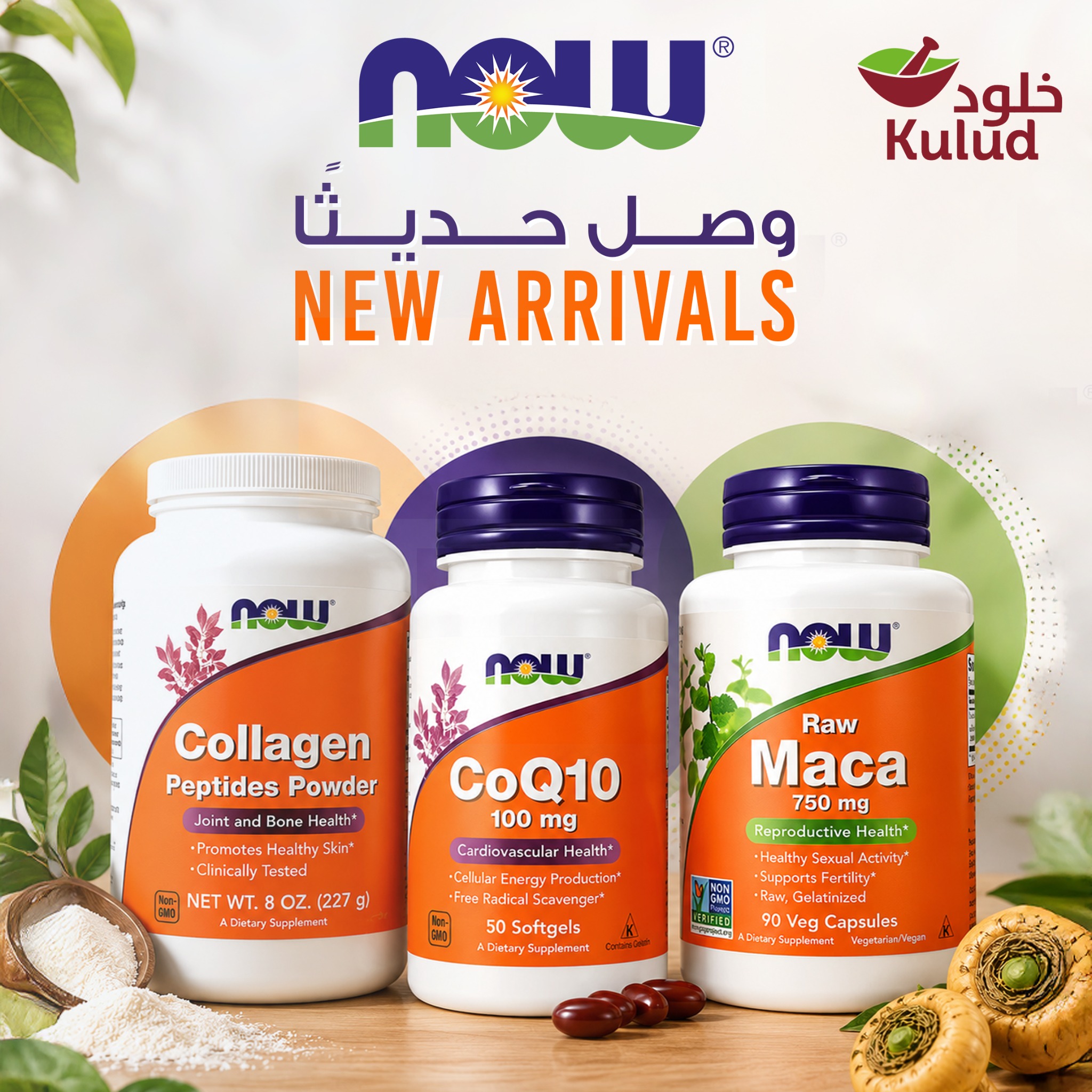 Kulud Pharmacy Ads Facebook ad