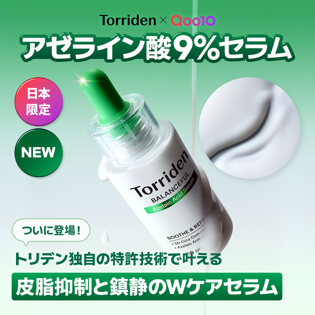Torriden Japan Facebook ad: 敏感肌のトラブルケア 『アゼライン酸9%セラム』