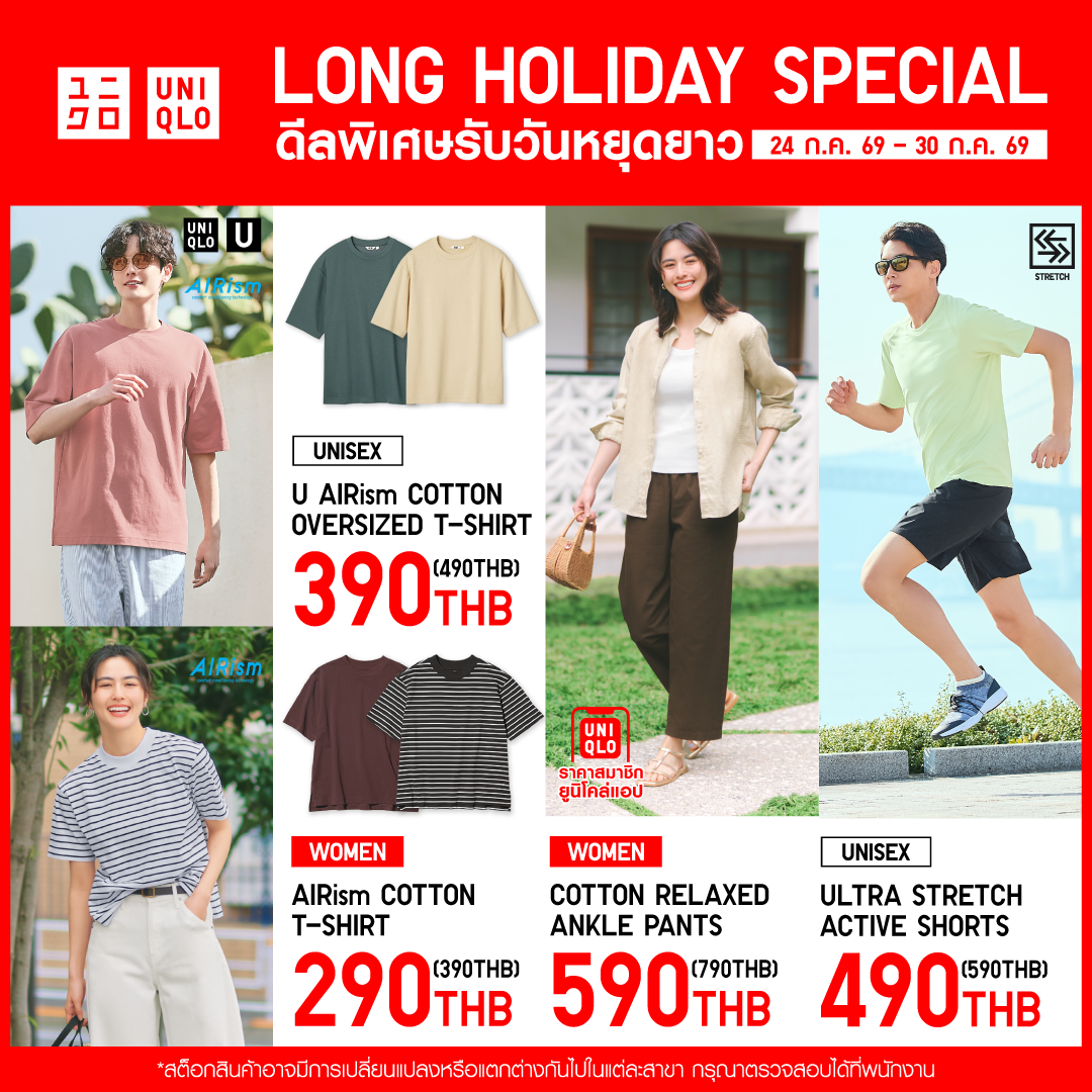 Uniqlo Thailand Facebook ad