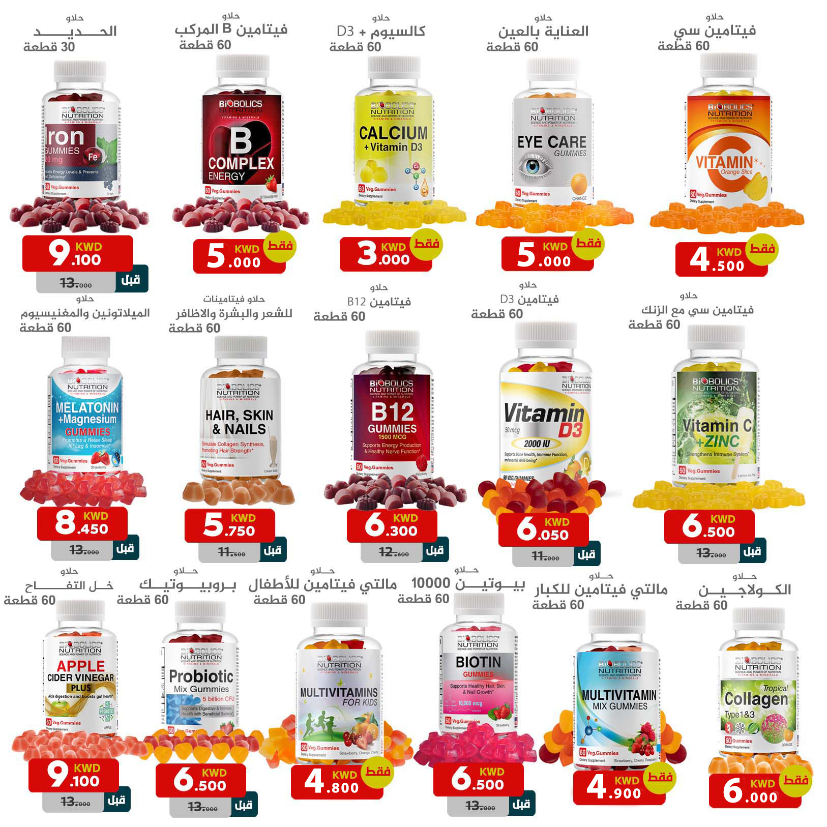 milanopharmacy.kw Facebook ad