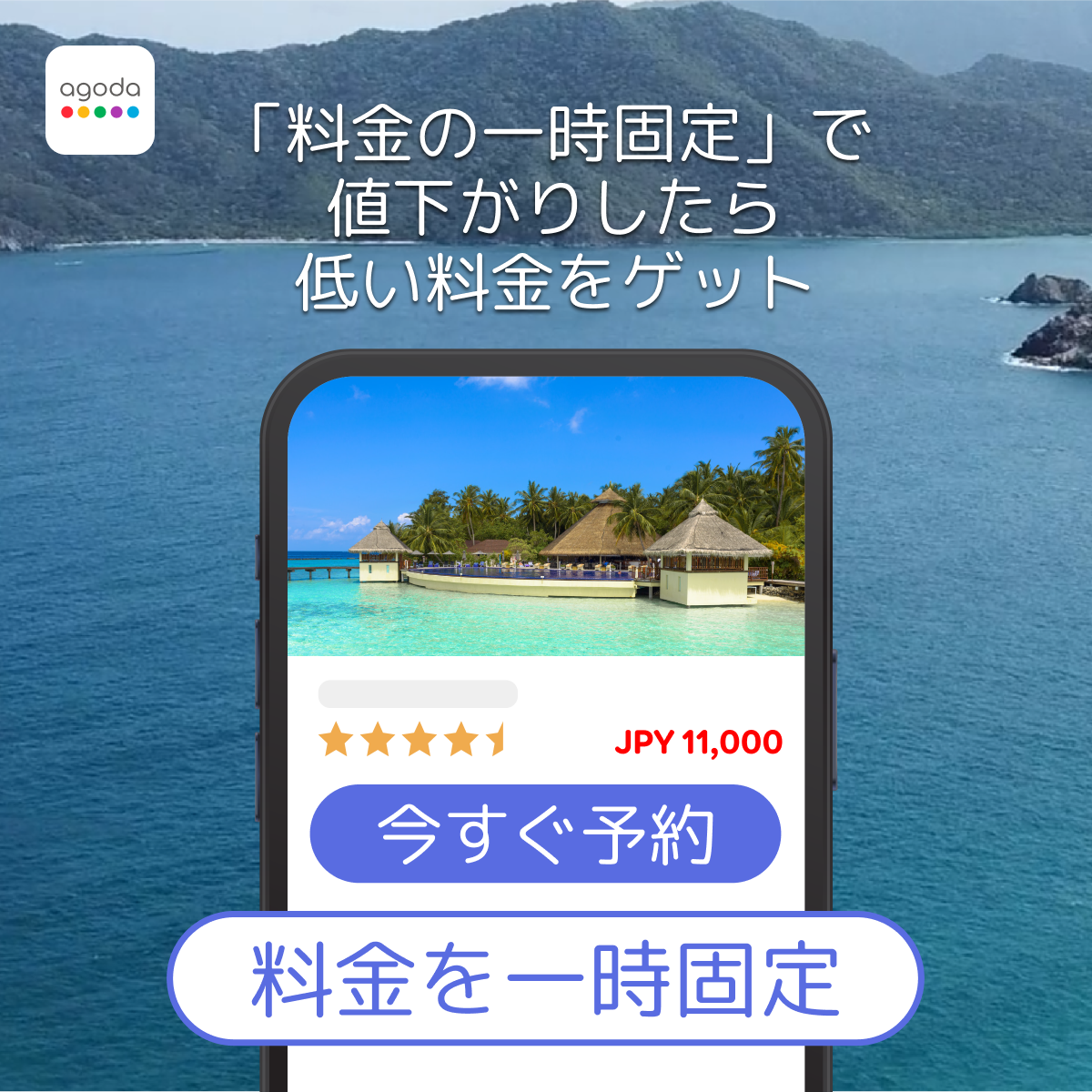 agoda Facebook ad