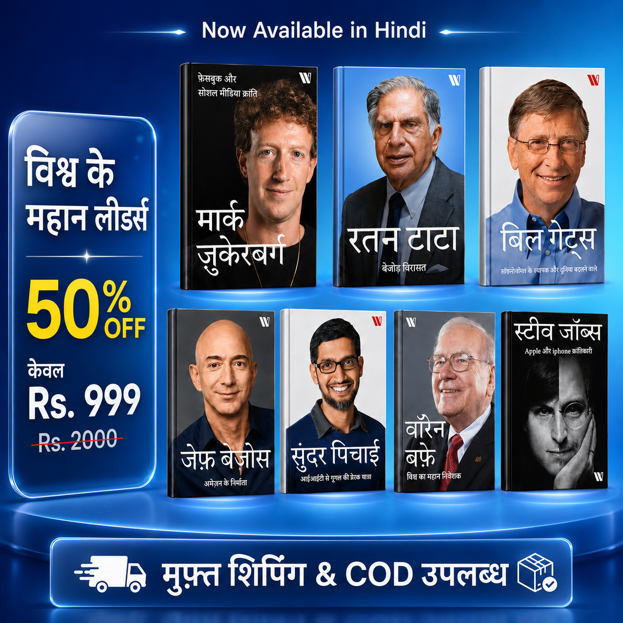 Top Business Books Facebook ad