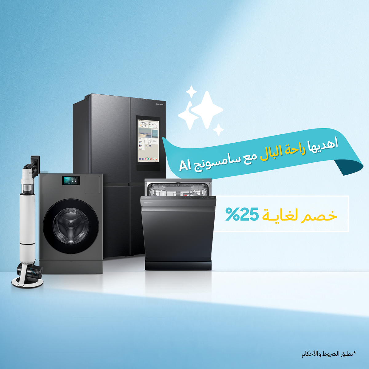 Samsung Facebook ad: هنيها بيومها و اهديها راحة البال من سامسونج…